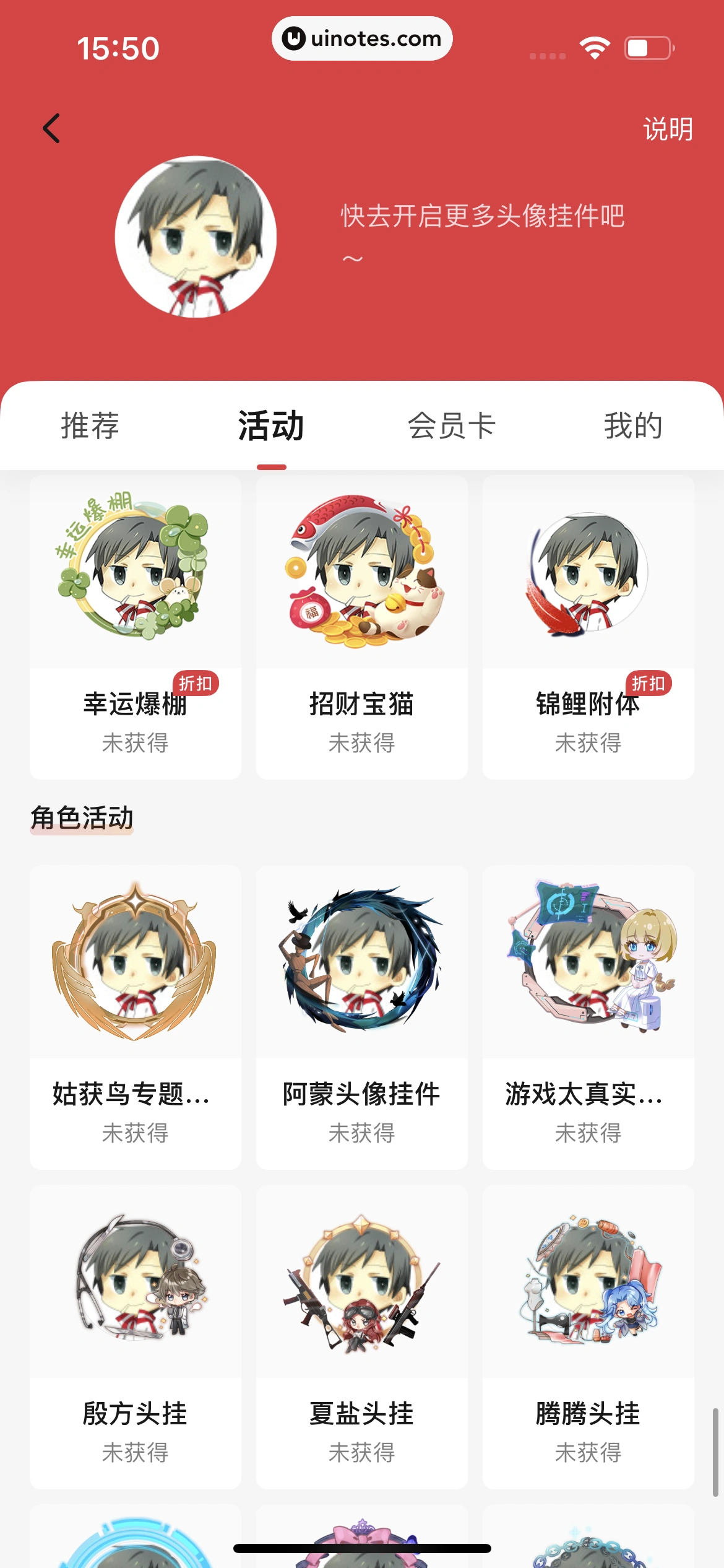 起点读书 App 截图 295 - UI Notes