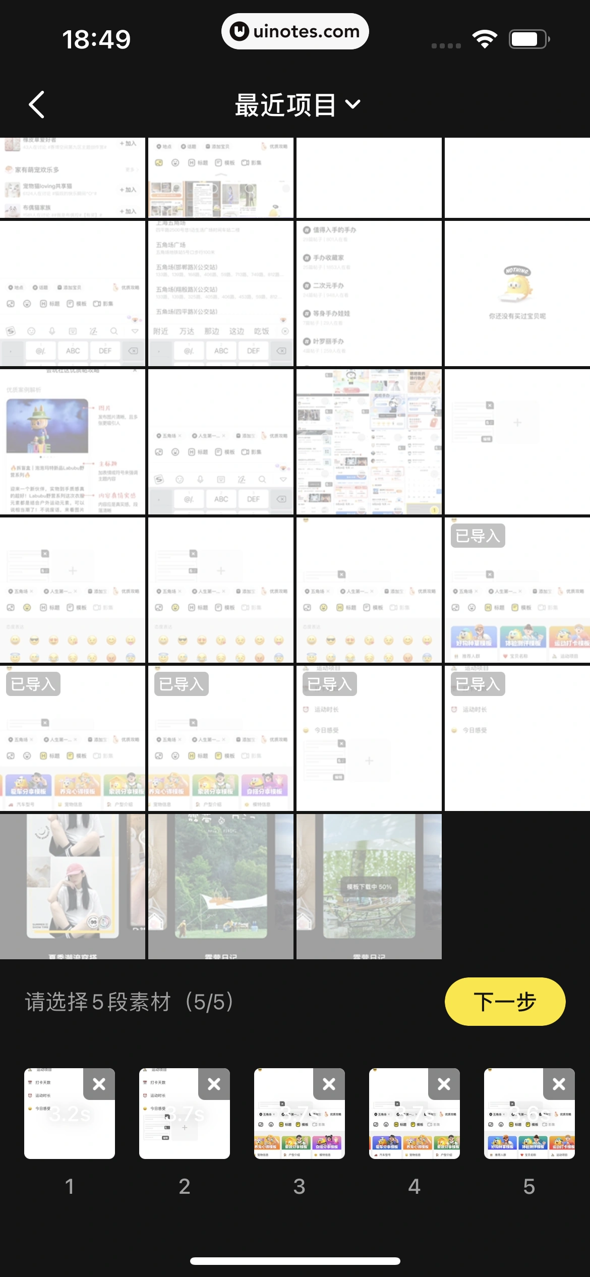 闲鱼 App 截图 368 - UI Notes