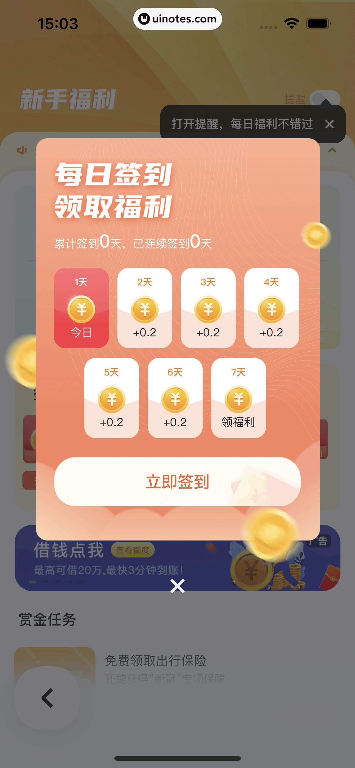 嘀嗒出行 App 截图 070 - UI Notes