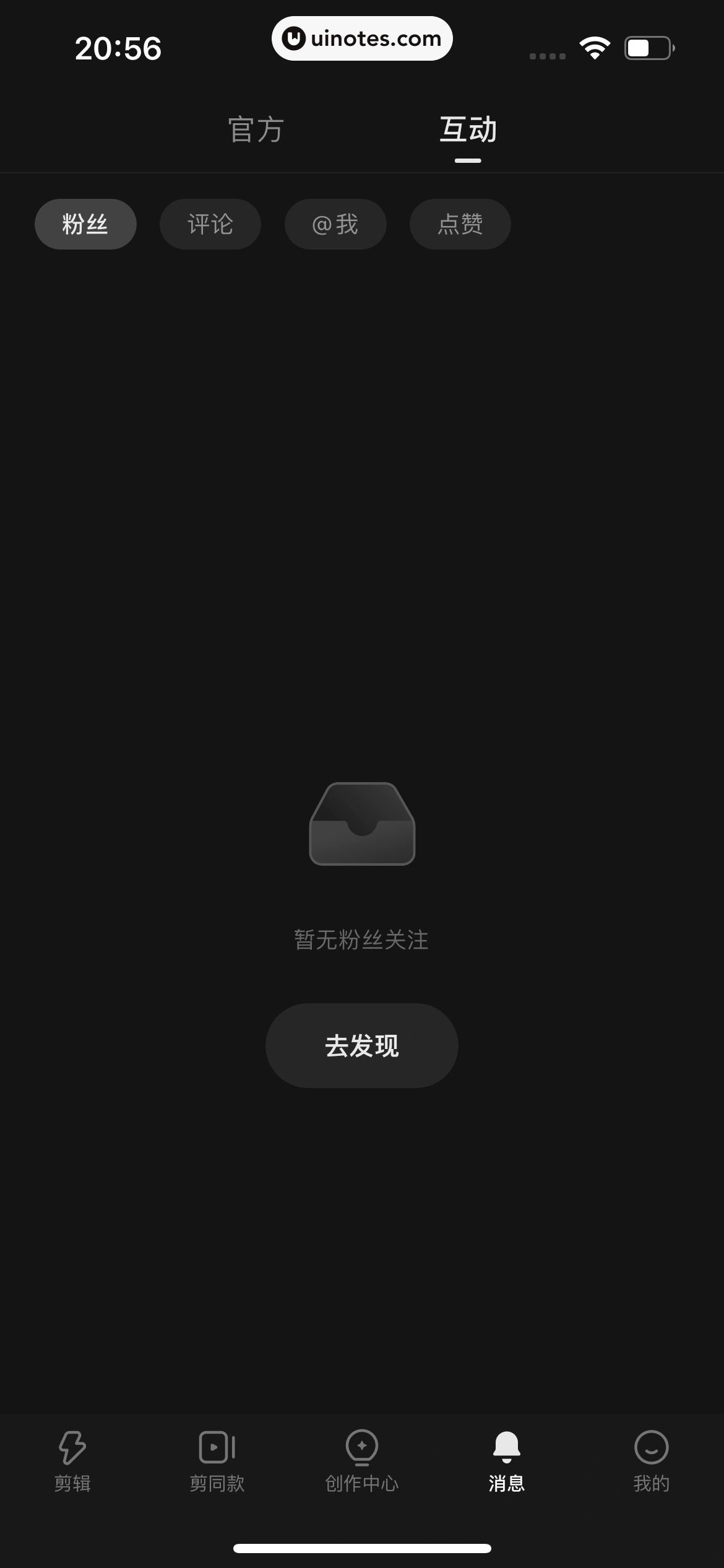 快影 App 截图 475 - UI Notes