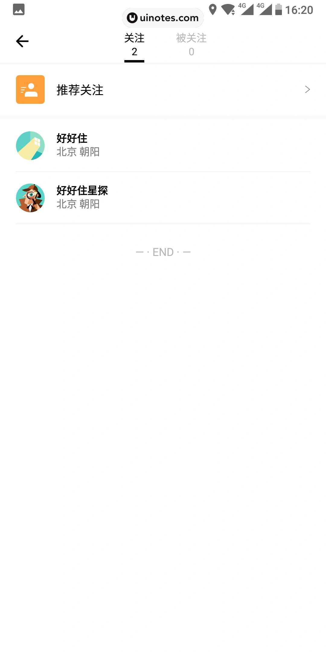 好好住 App 截图 090 - UI Notes