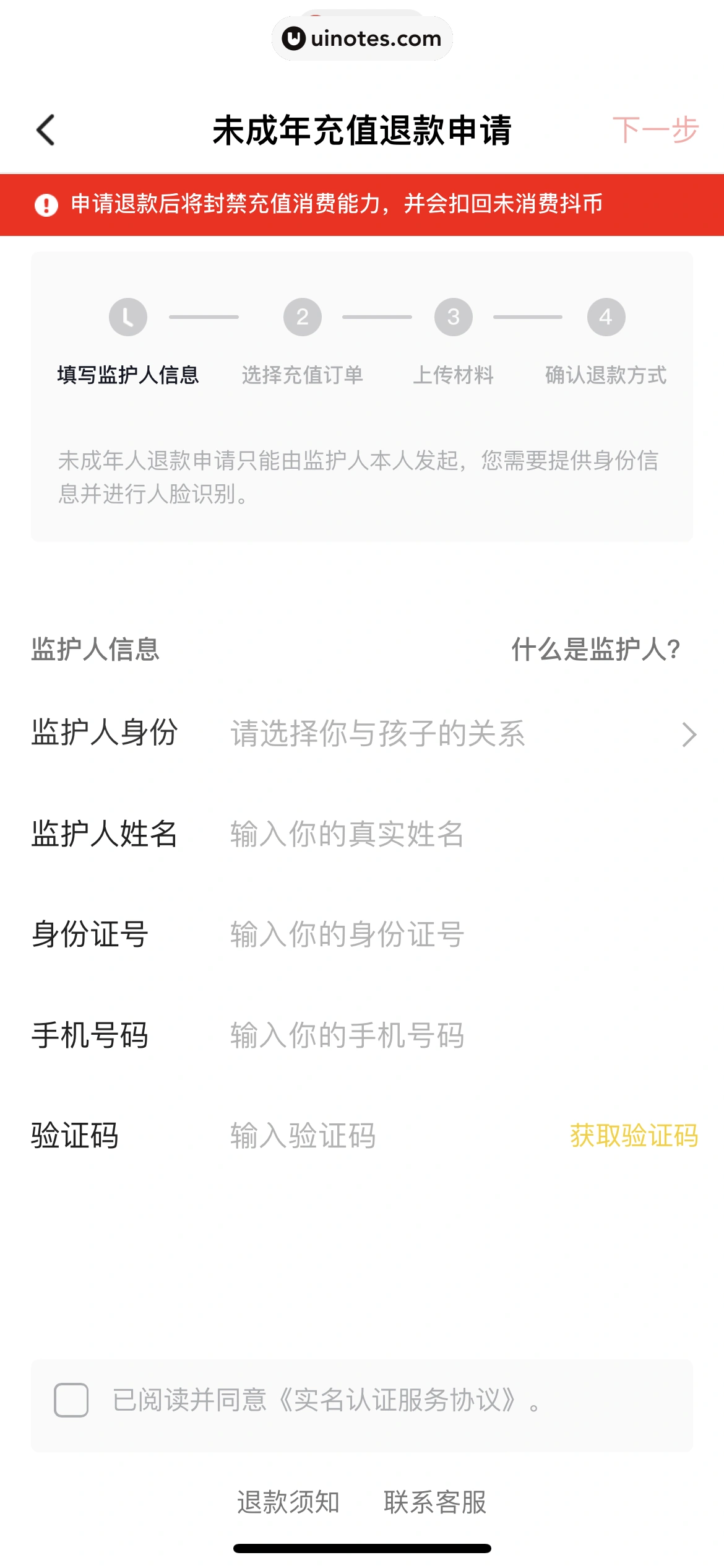 西瓜视频 App 截图 0581 - UI Notes