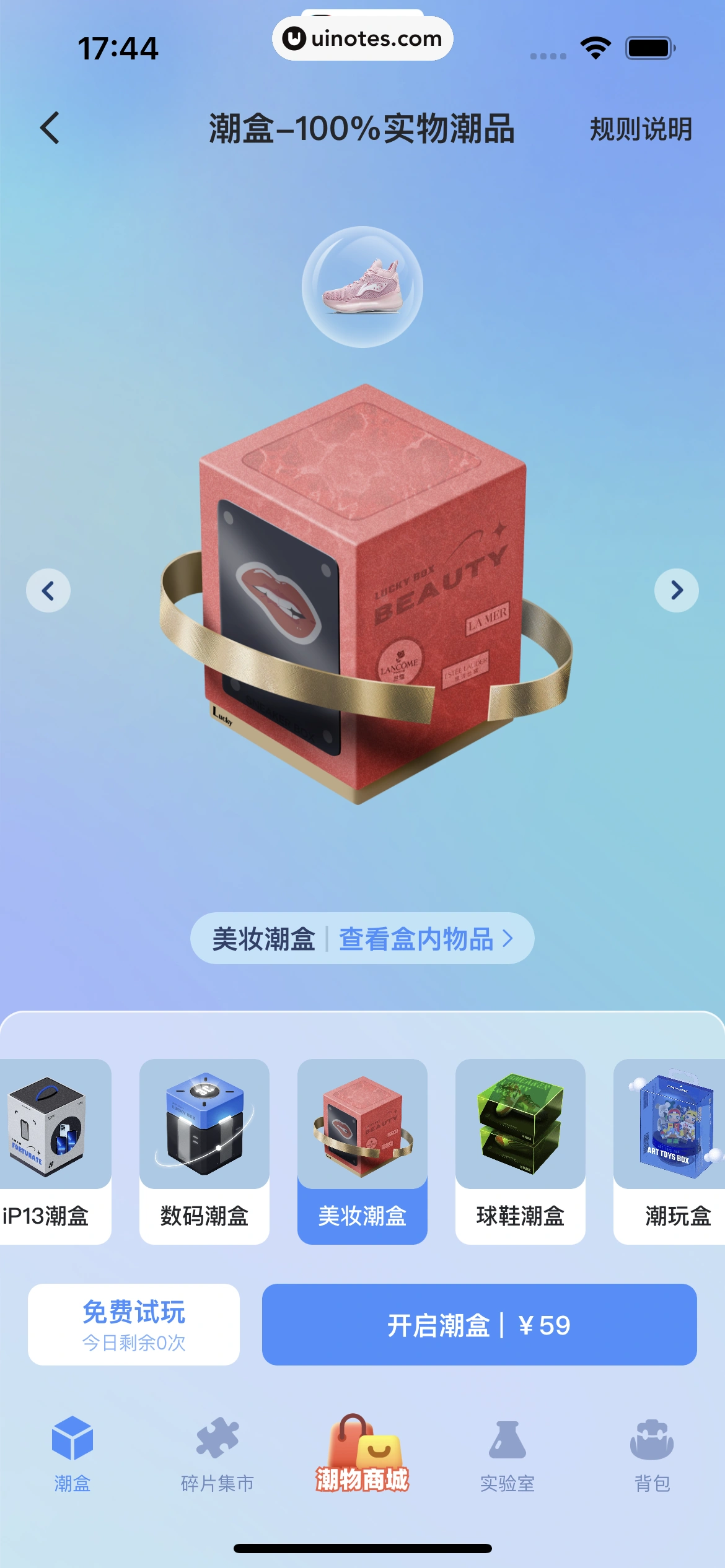 盯潮 App 截图 066 - UI Notes