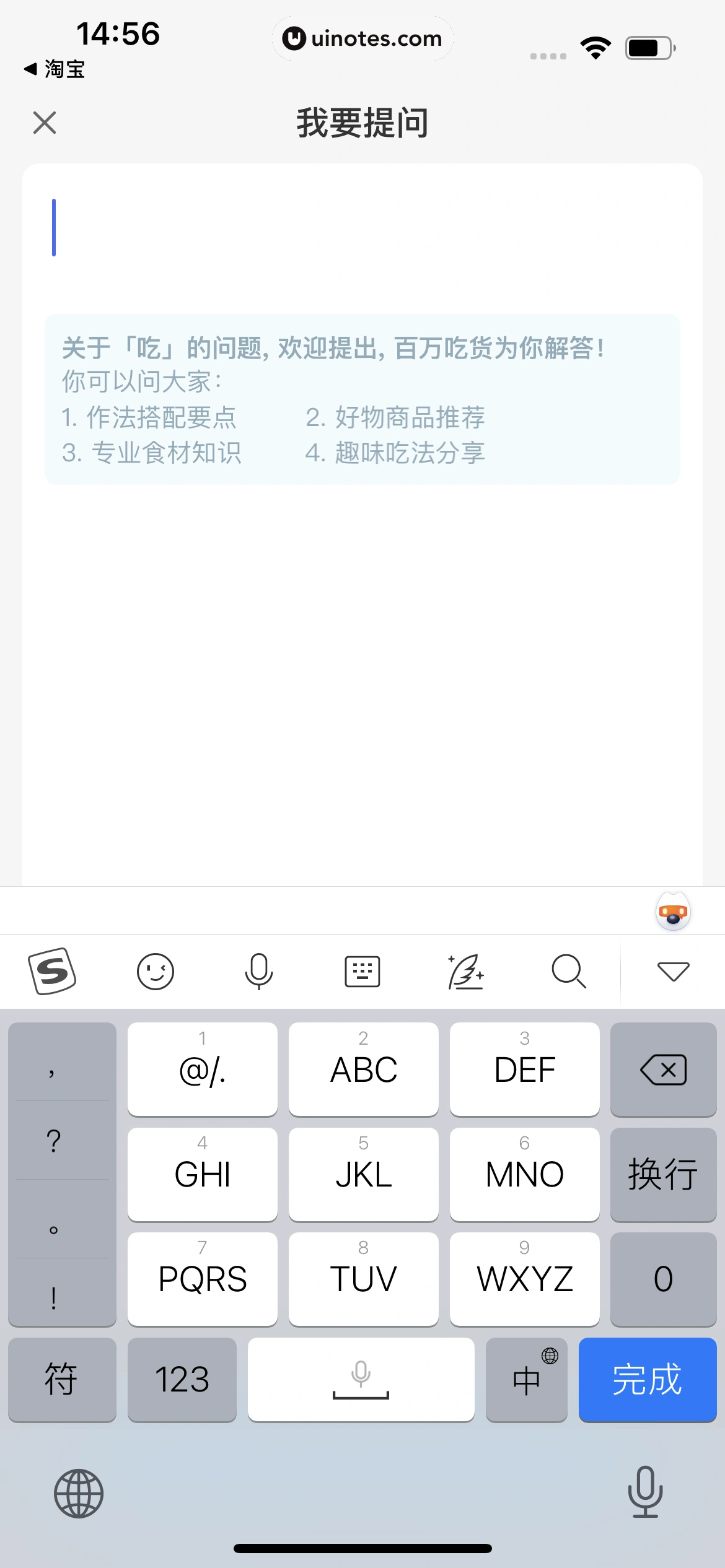 盒马 App 截图 354 - UI Notes