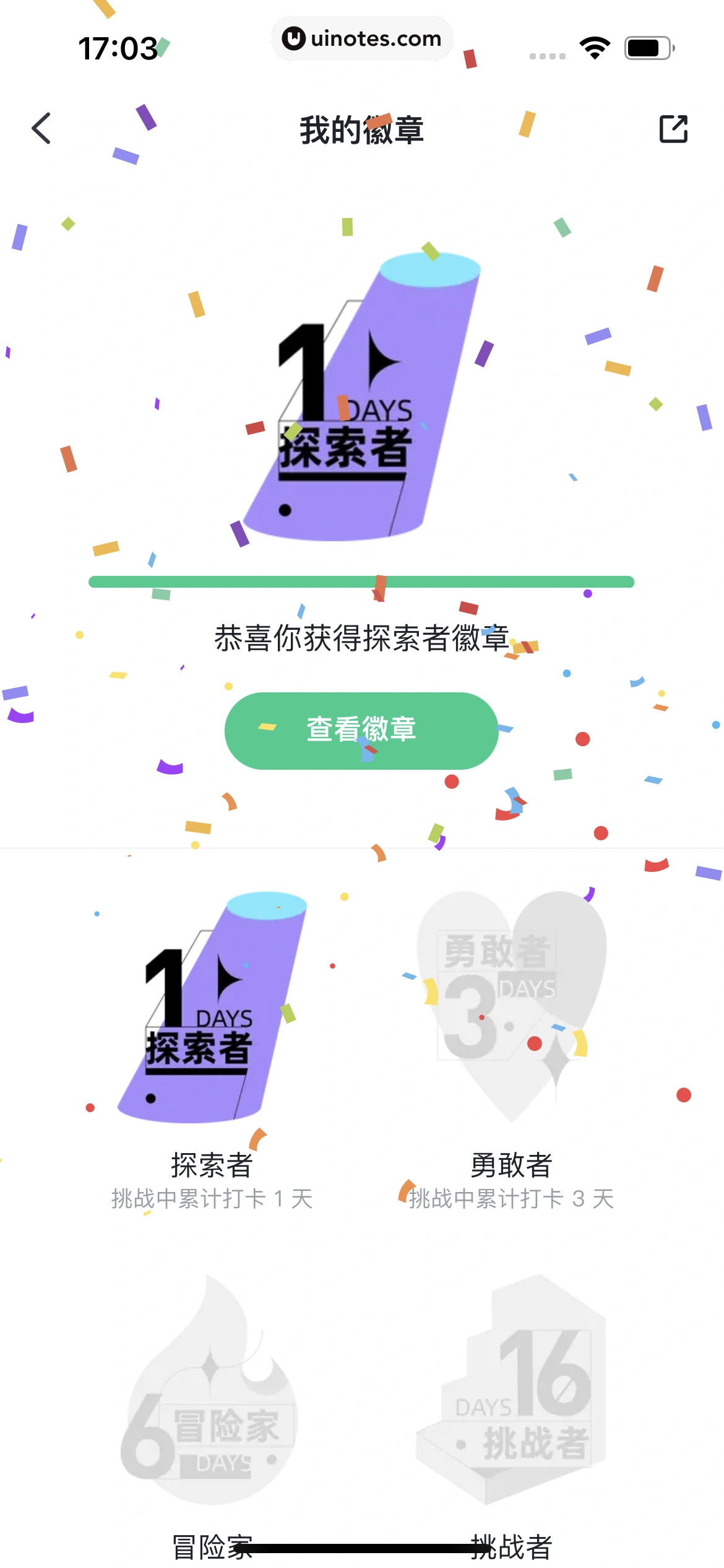开言英语 App 截图 225 - UI Notes