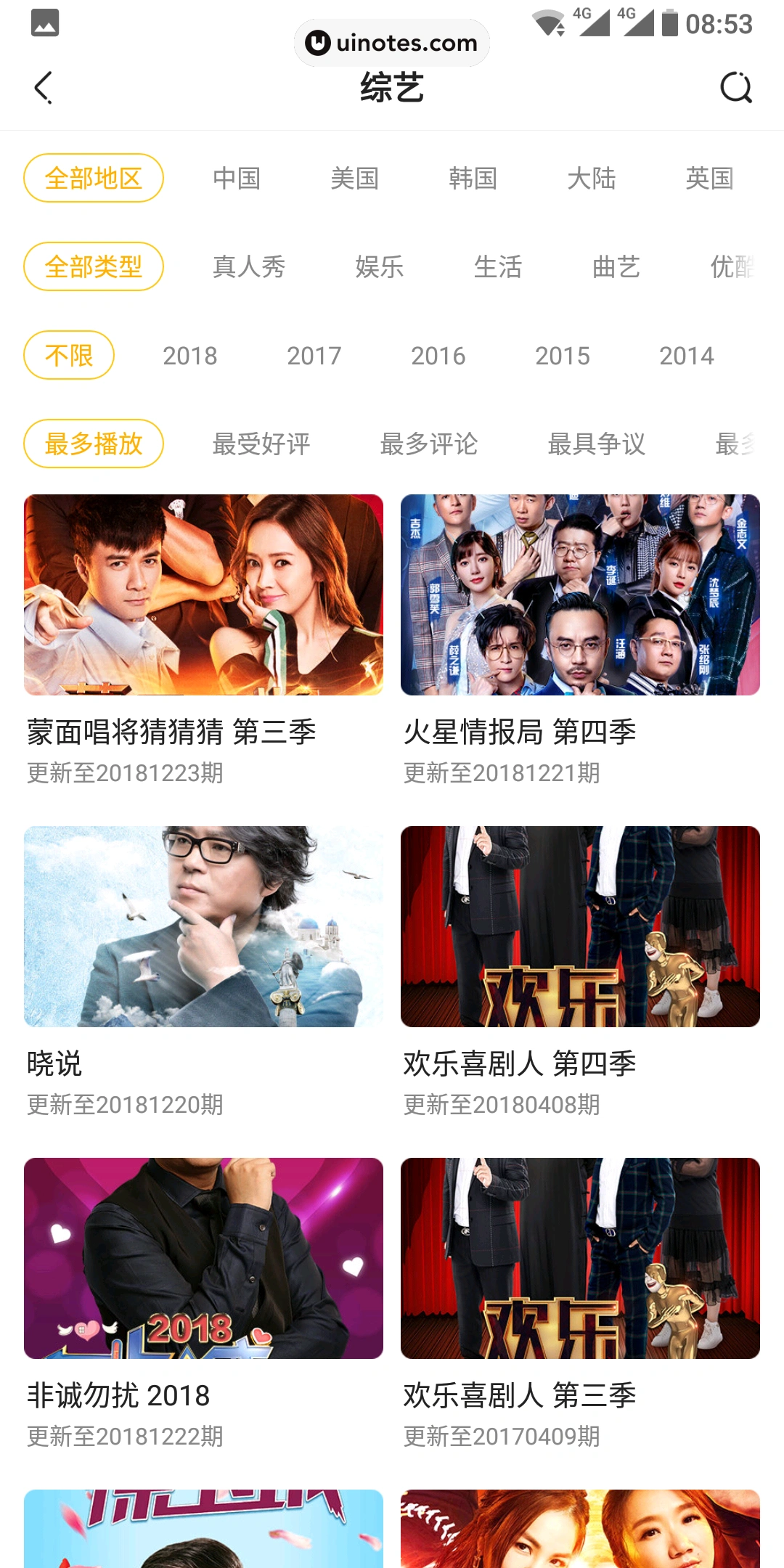 土豆视频 App 截图 035 - UI Notes