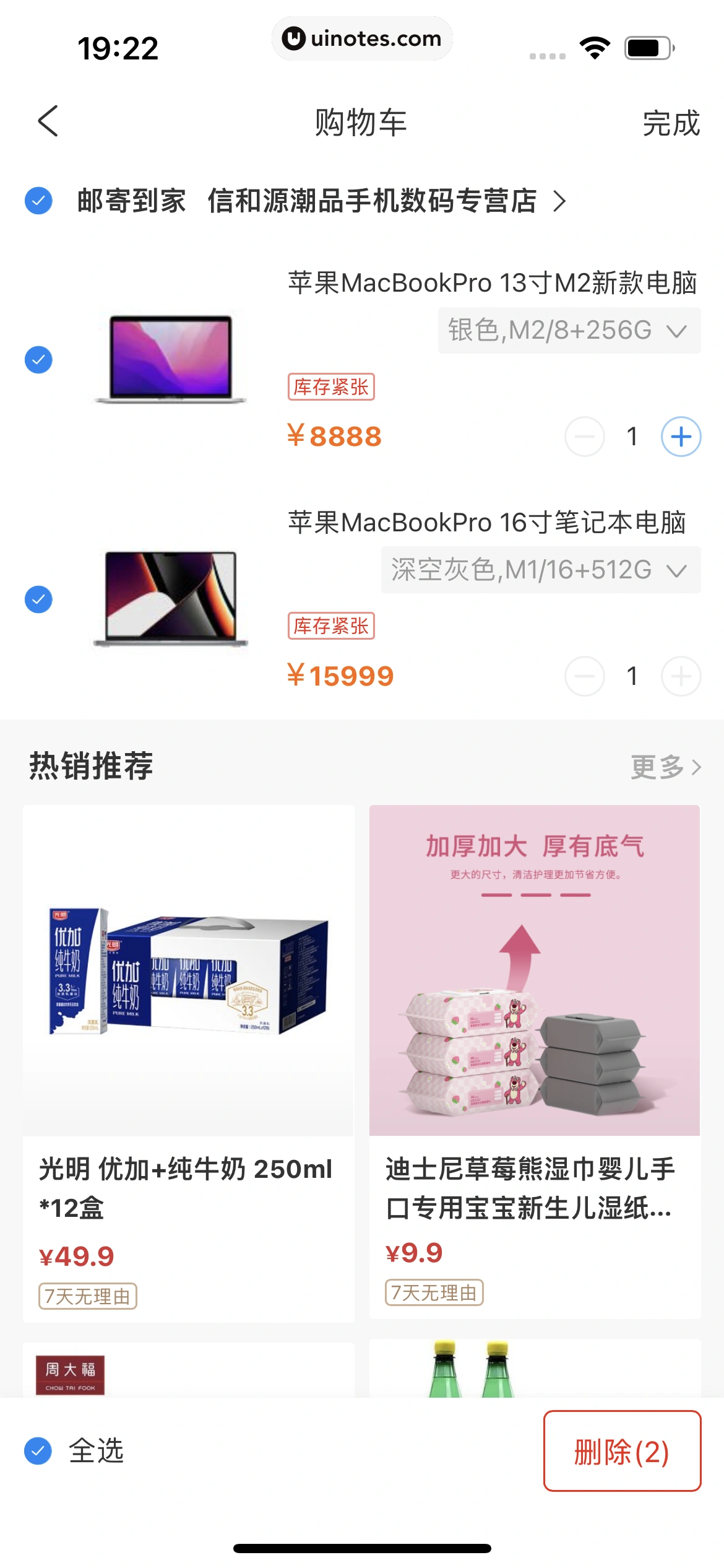 携程金融 App 截图 292 - UI Notes