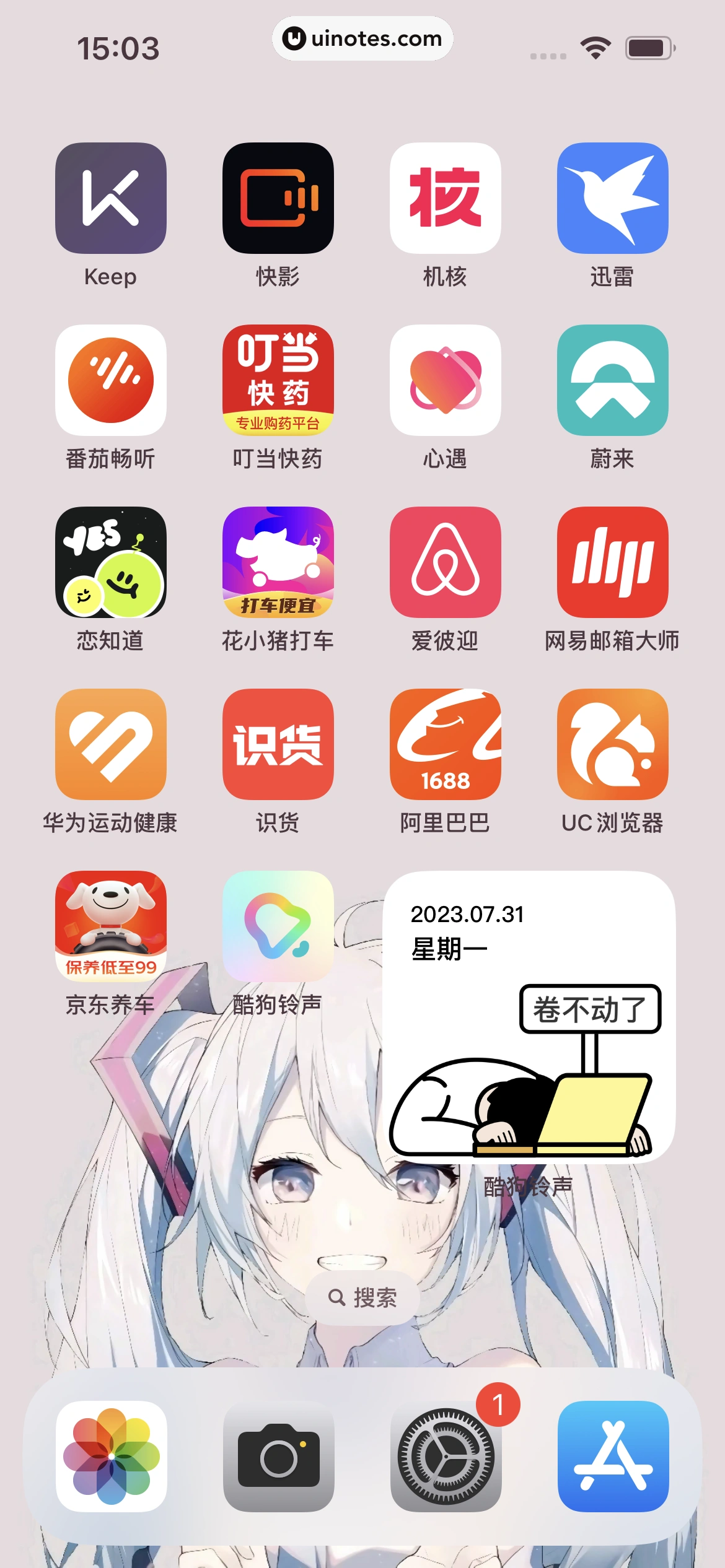 酷狗铃声 App 截图 269 - UI Notes