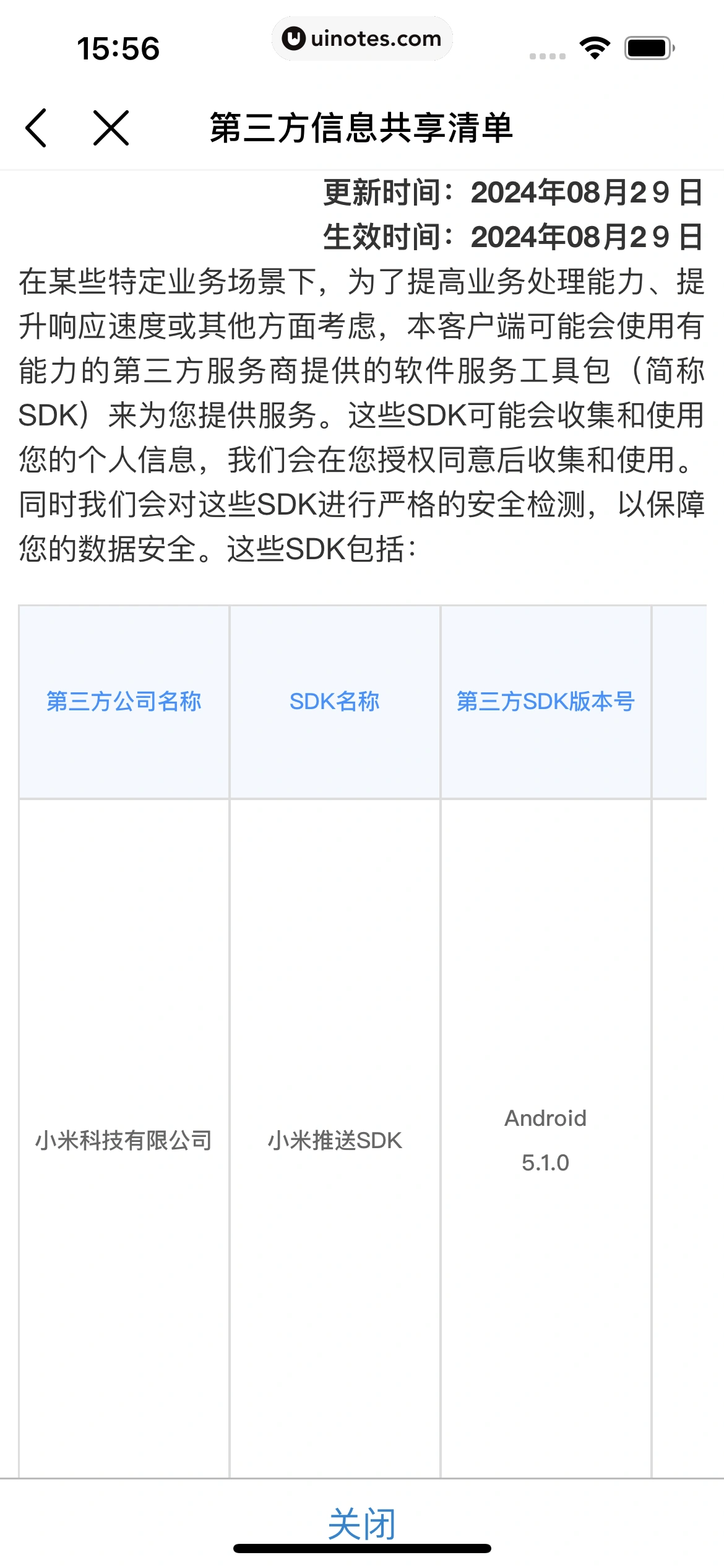 中国移动 App 截图 134 - UI Notes