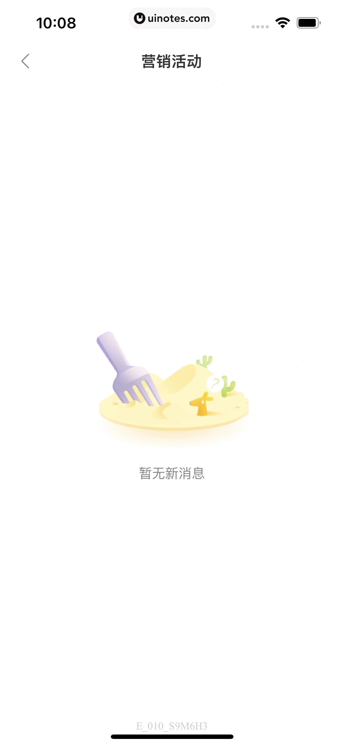 美团外卖 App 截图 046 - UI Notes