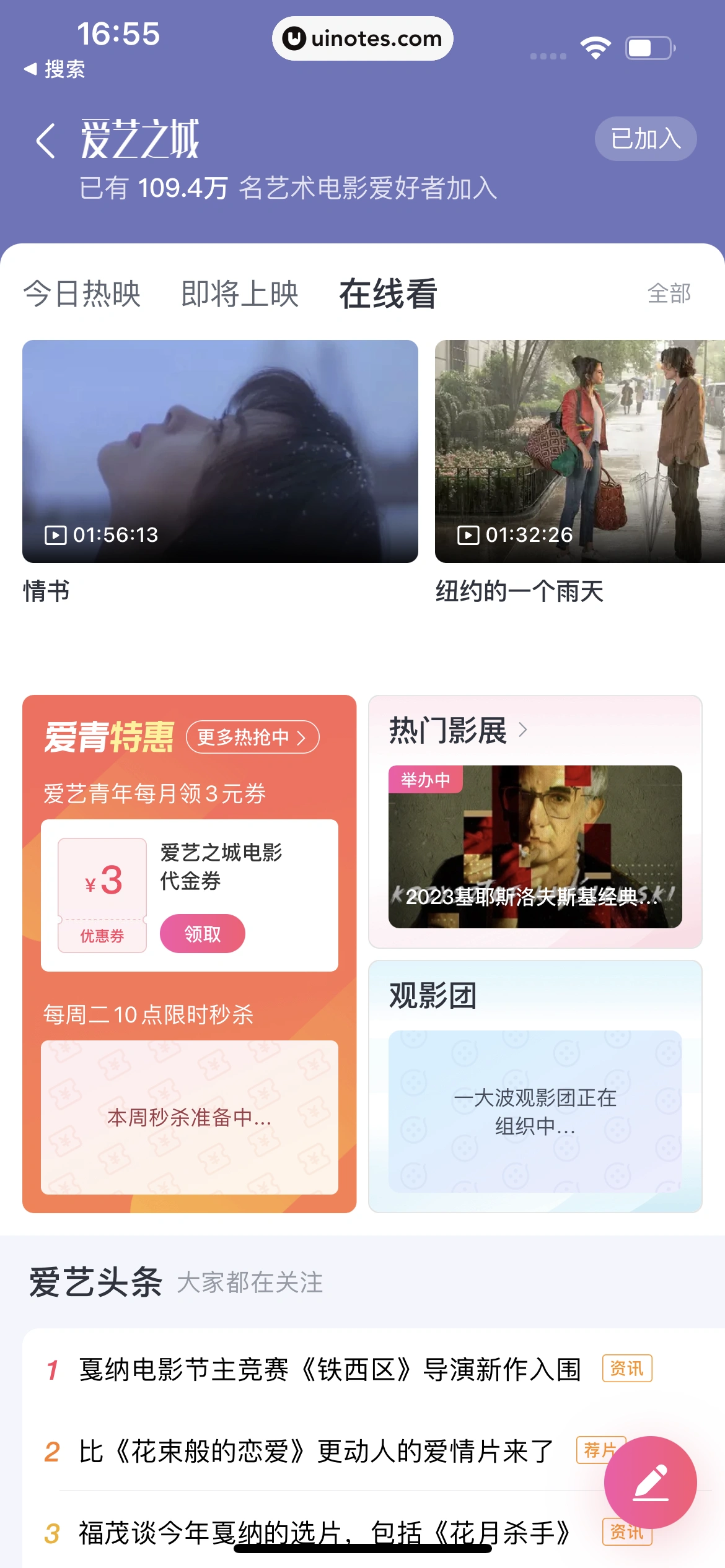 淘票票 App 截图 065 - UI Notes