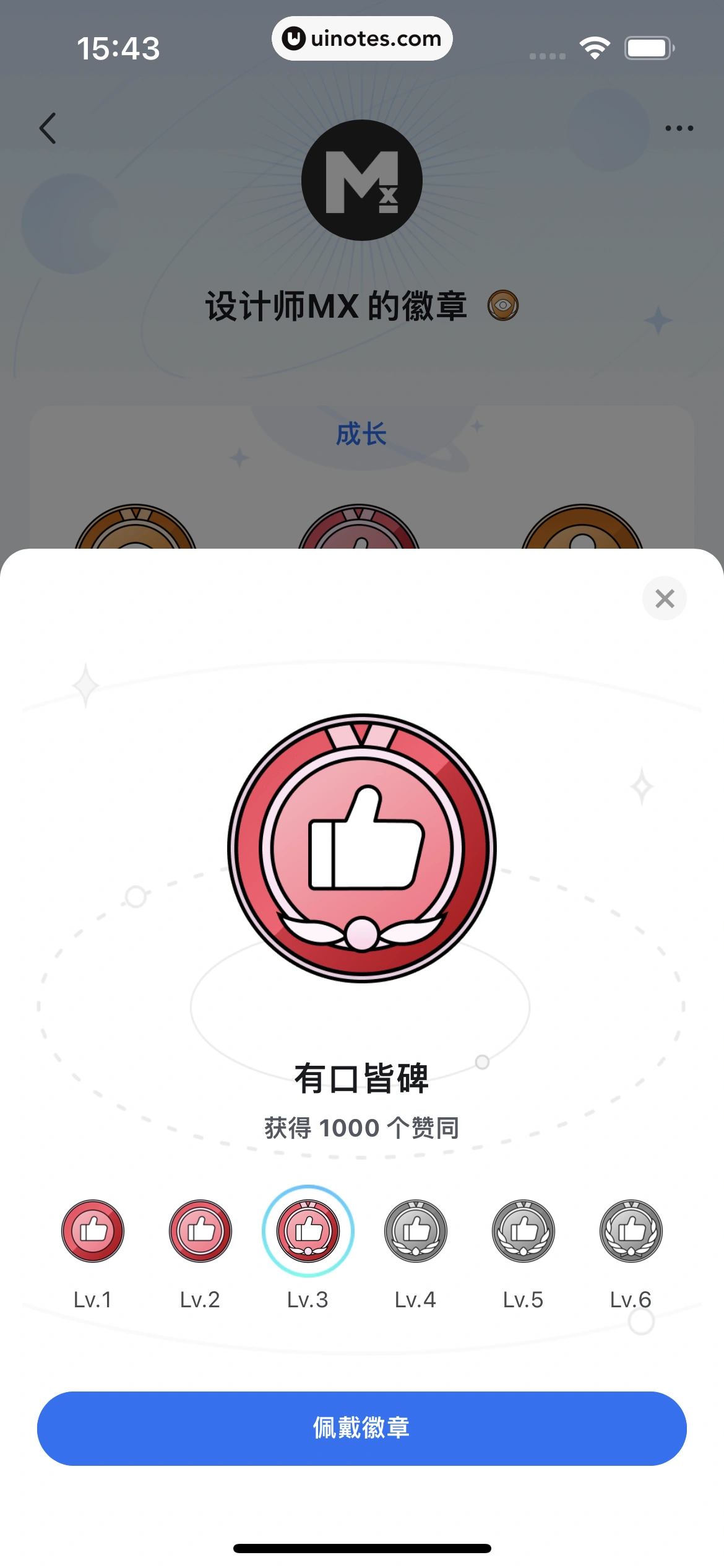 知乎 App 截图 309 - UI Notes