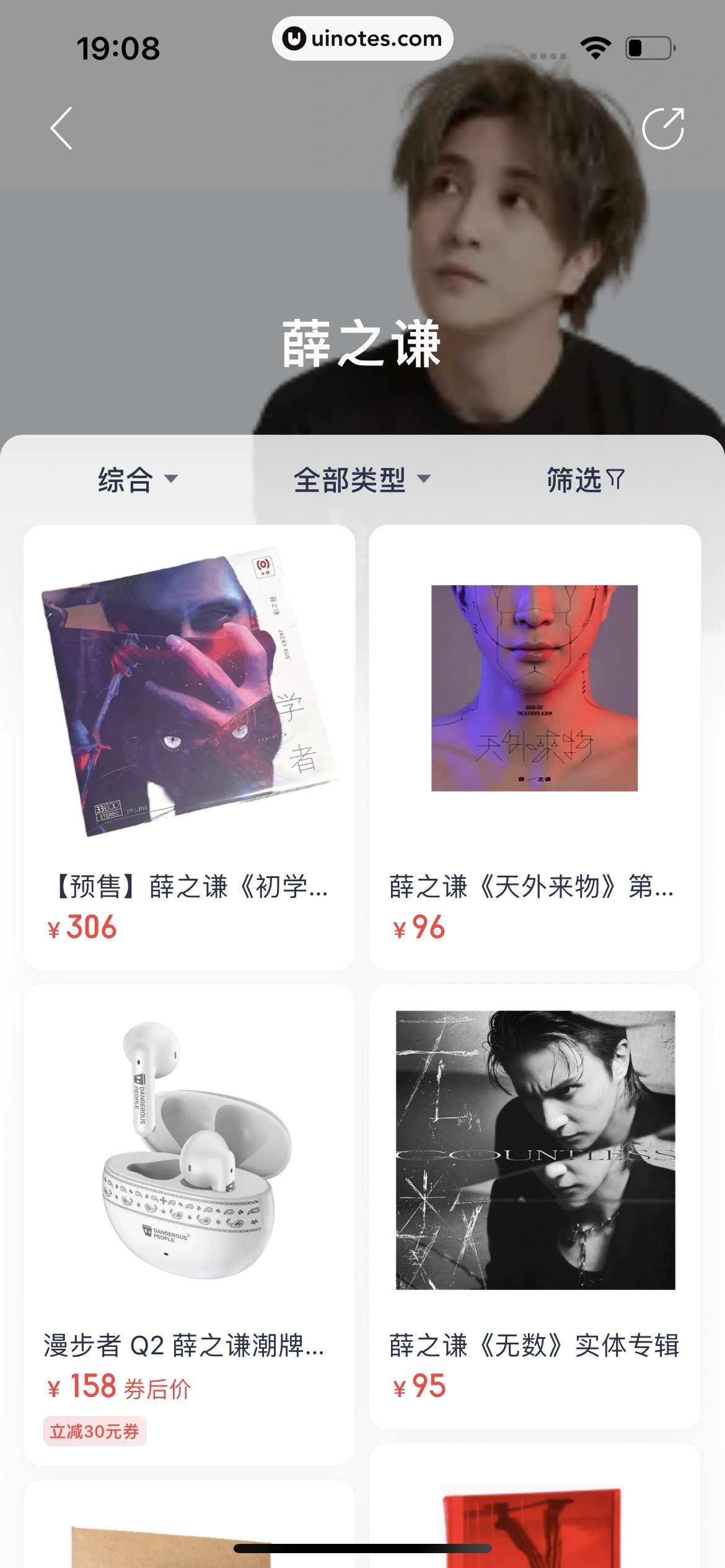 网易云音乐 App 截图 1239 - UI Notes