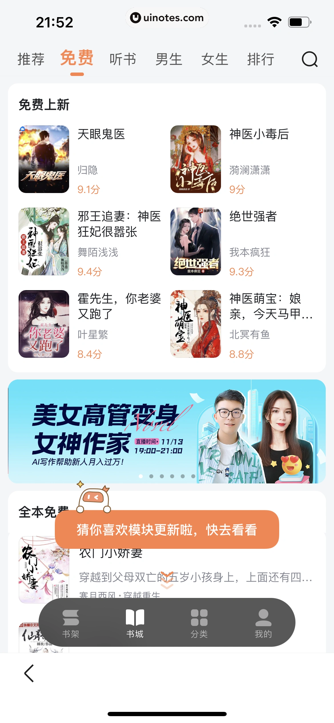 百度 App 截图 230 - UI Notes