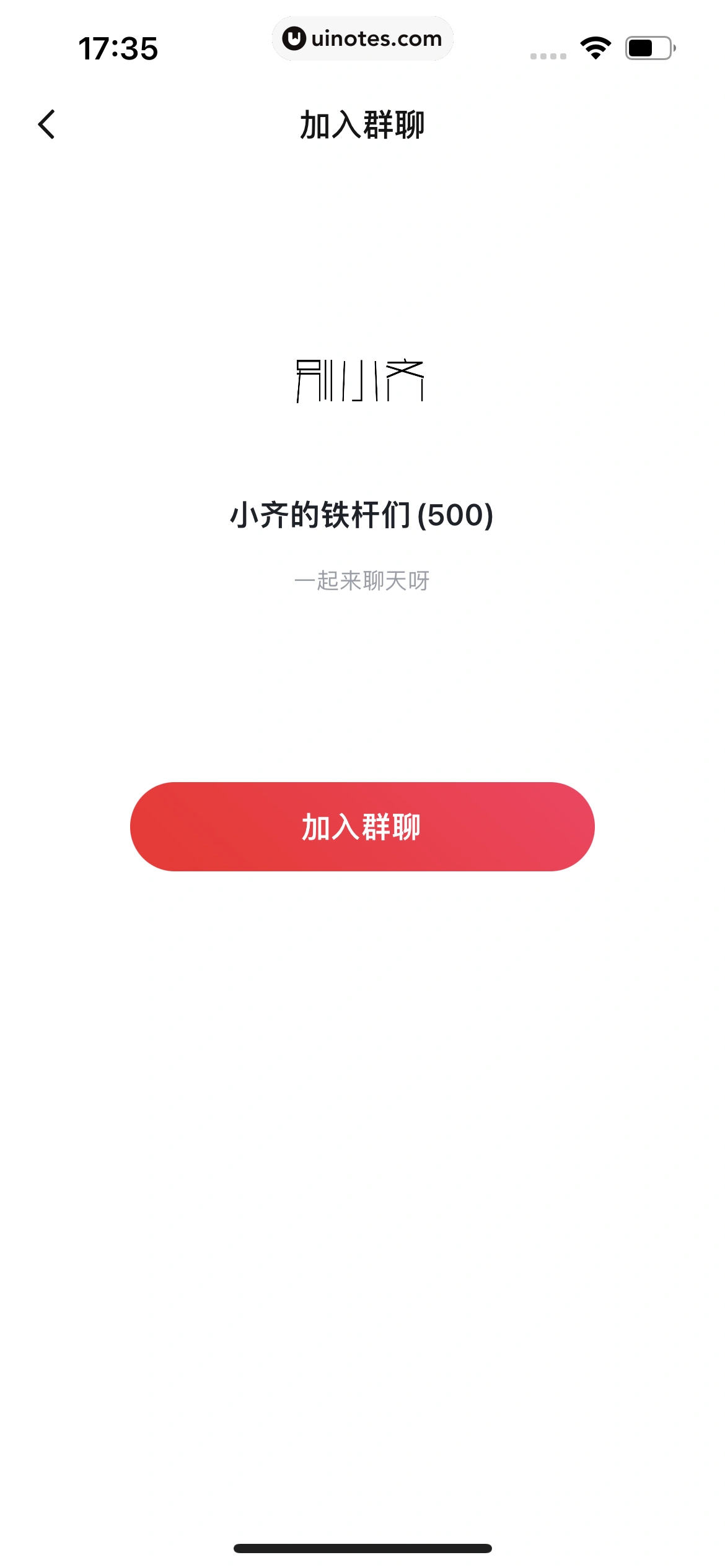爱奇艺随刻 App 截图 186 - UI Notes