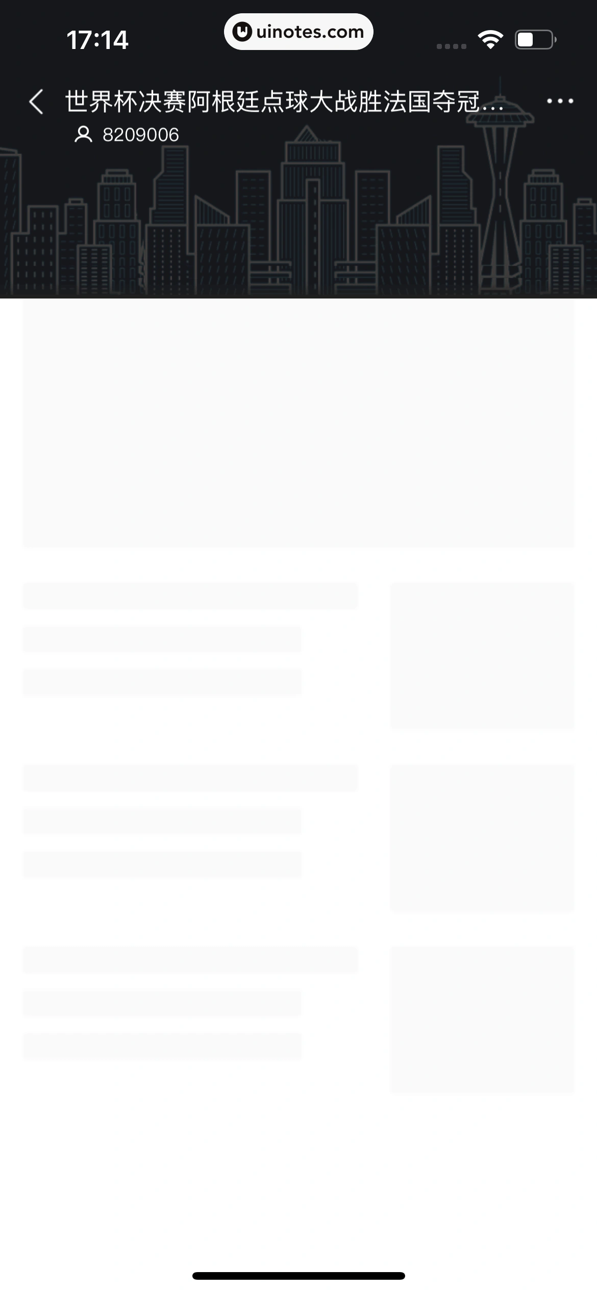 腾讯新闻 App 截图 088 - UI Notes