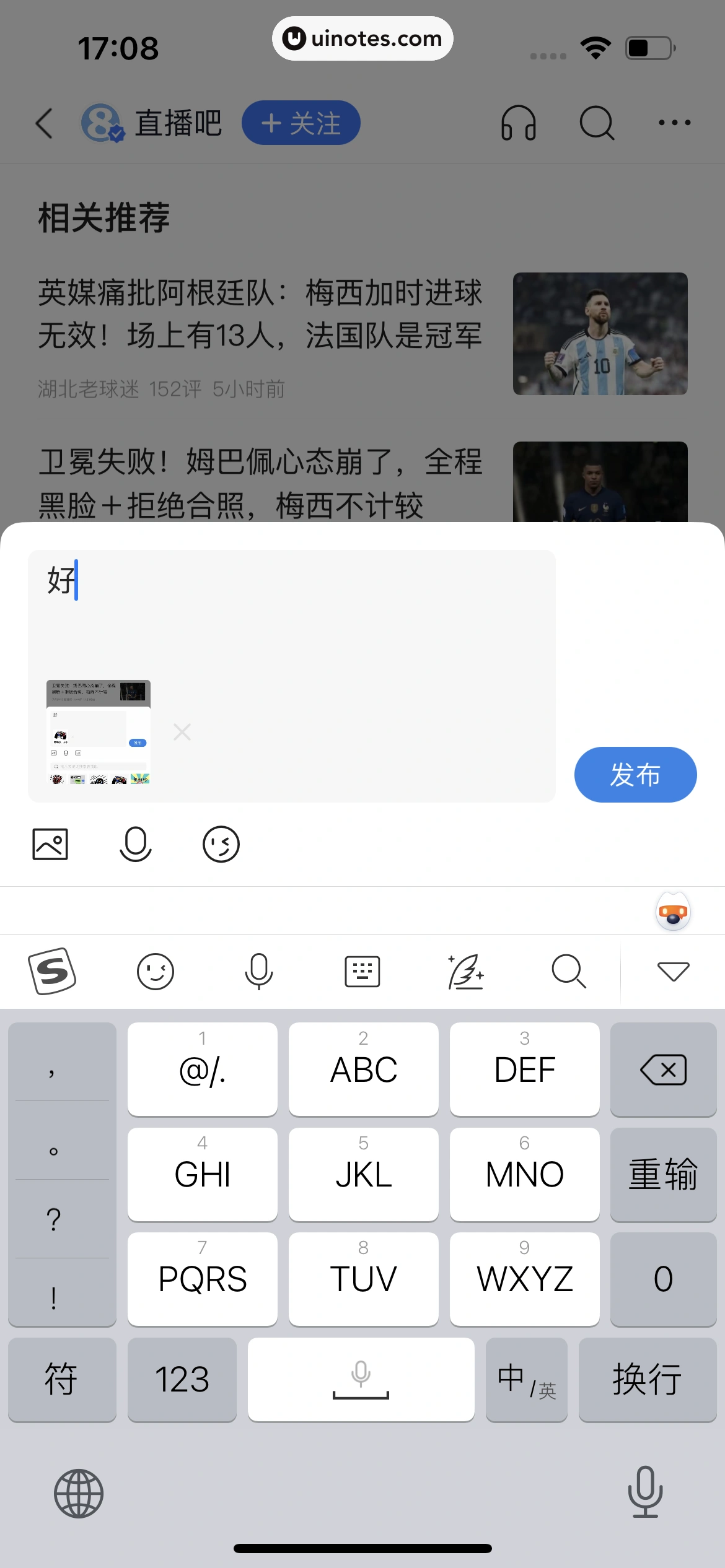 腾讯新闻 App 截图 039 - UI Notes