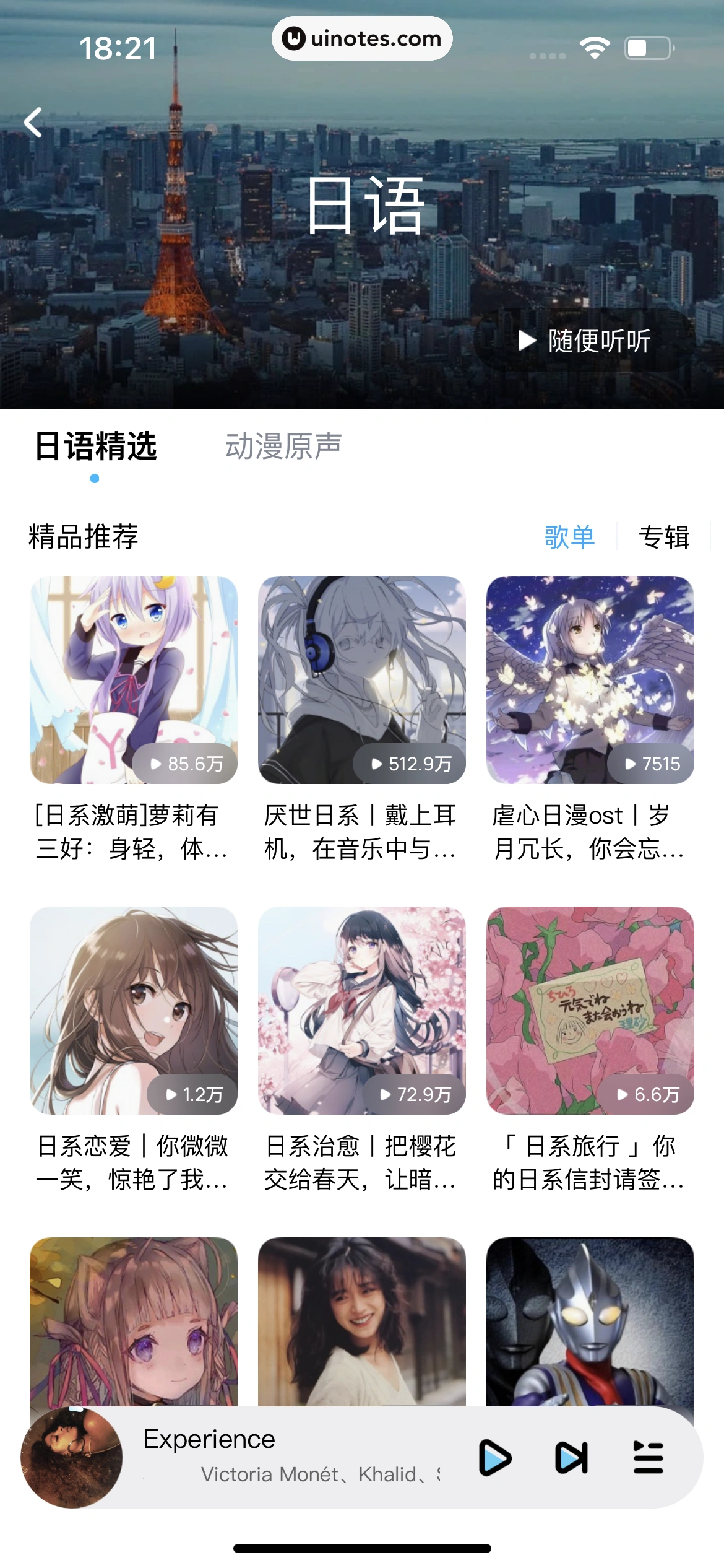 酷狗音乐 App 截图 373 - UI Notes