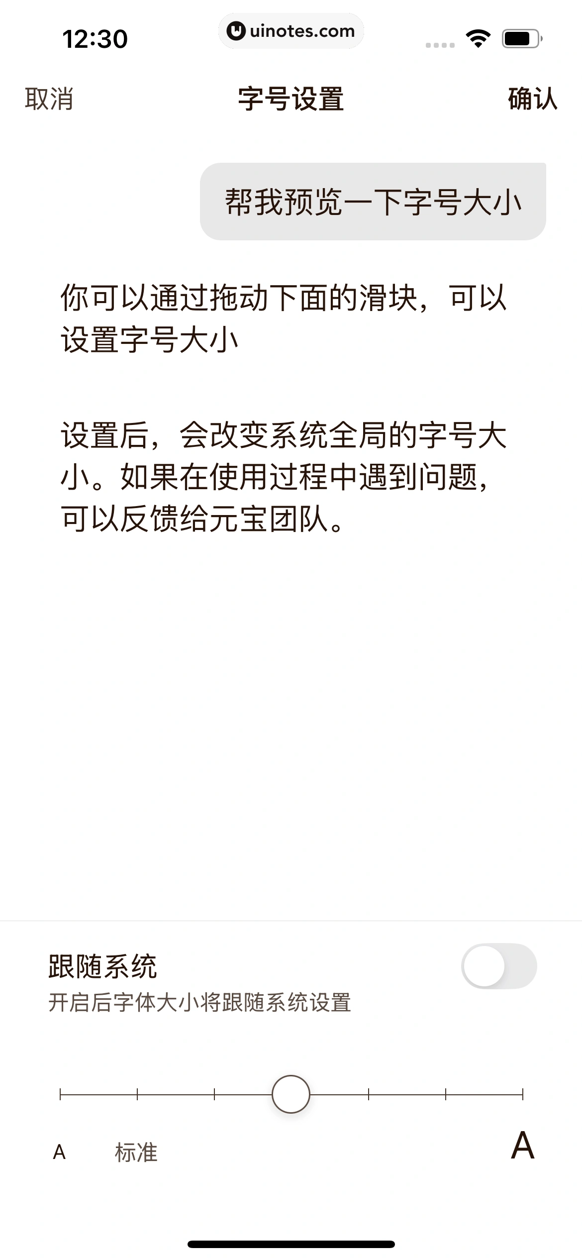 元宝 App 截图 310 - UI Notes