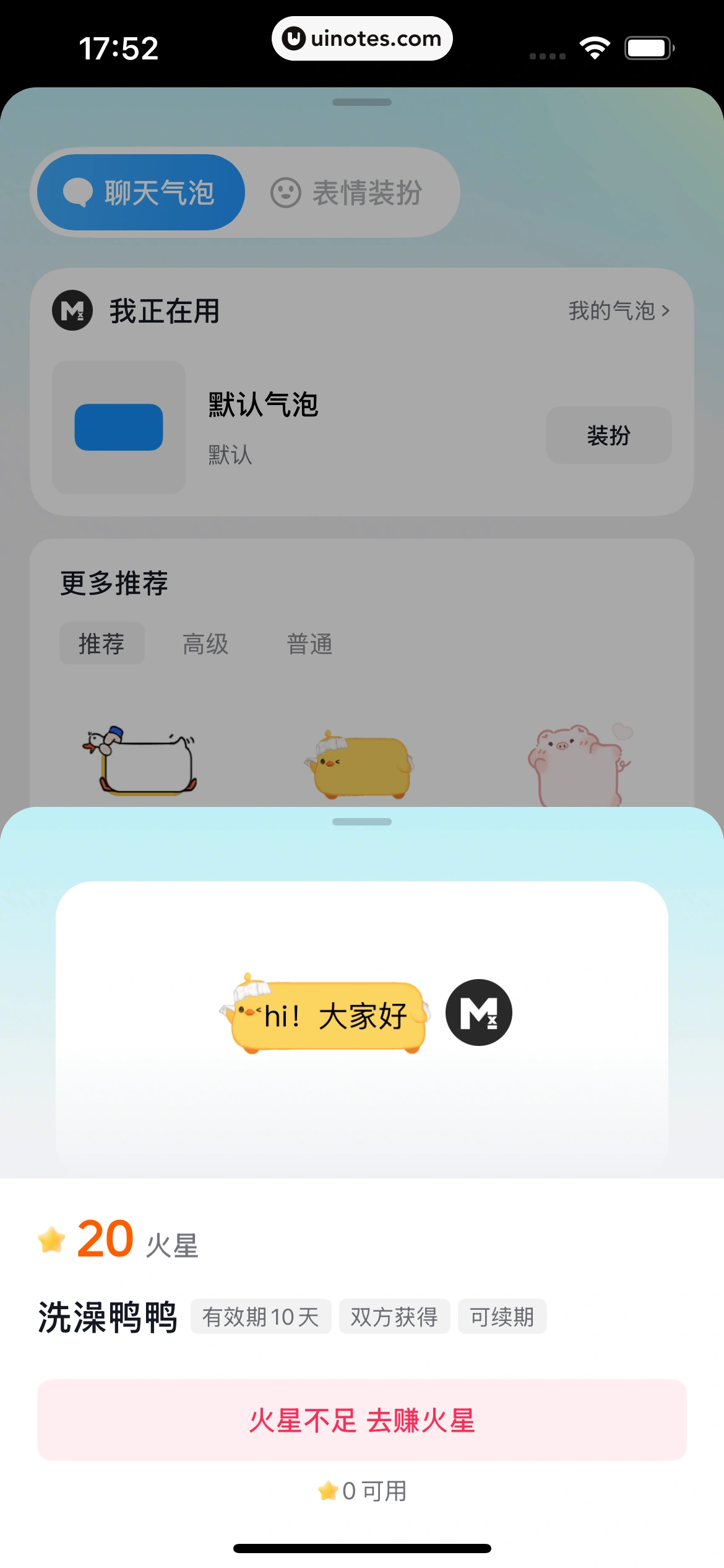 抖音精选 App 截图 082 - UI Notes