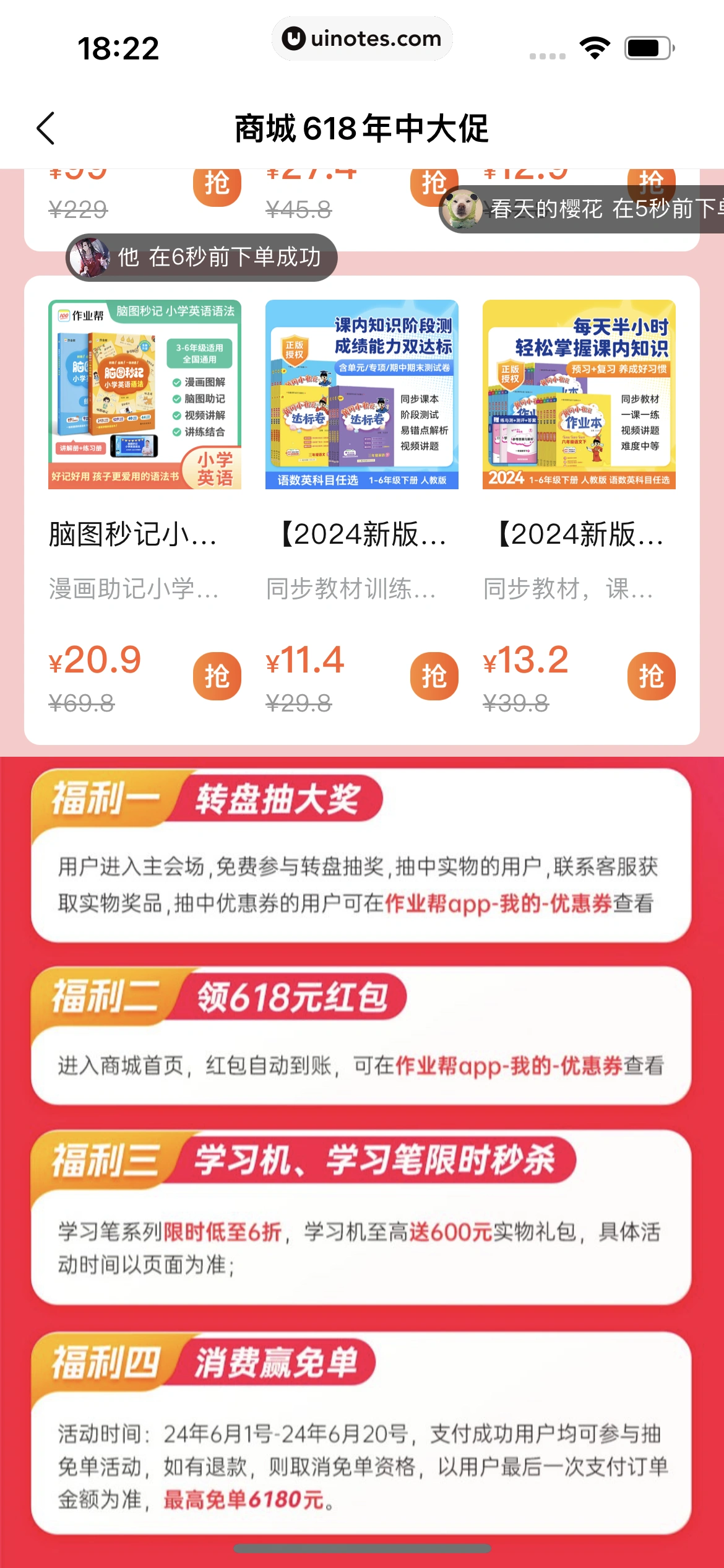 作业帮家长版 App 截图 609 - UI Notes