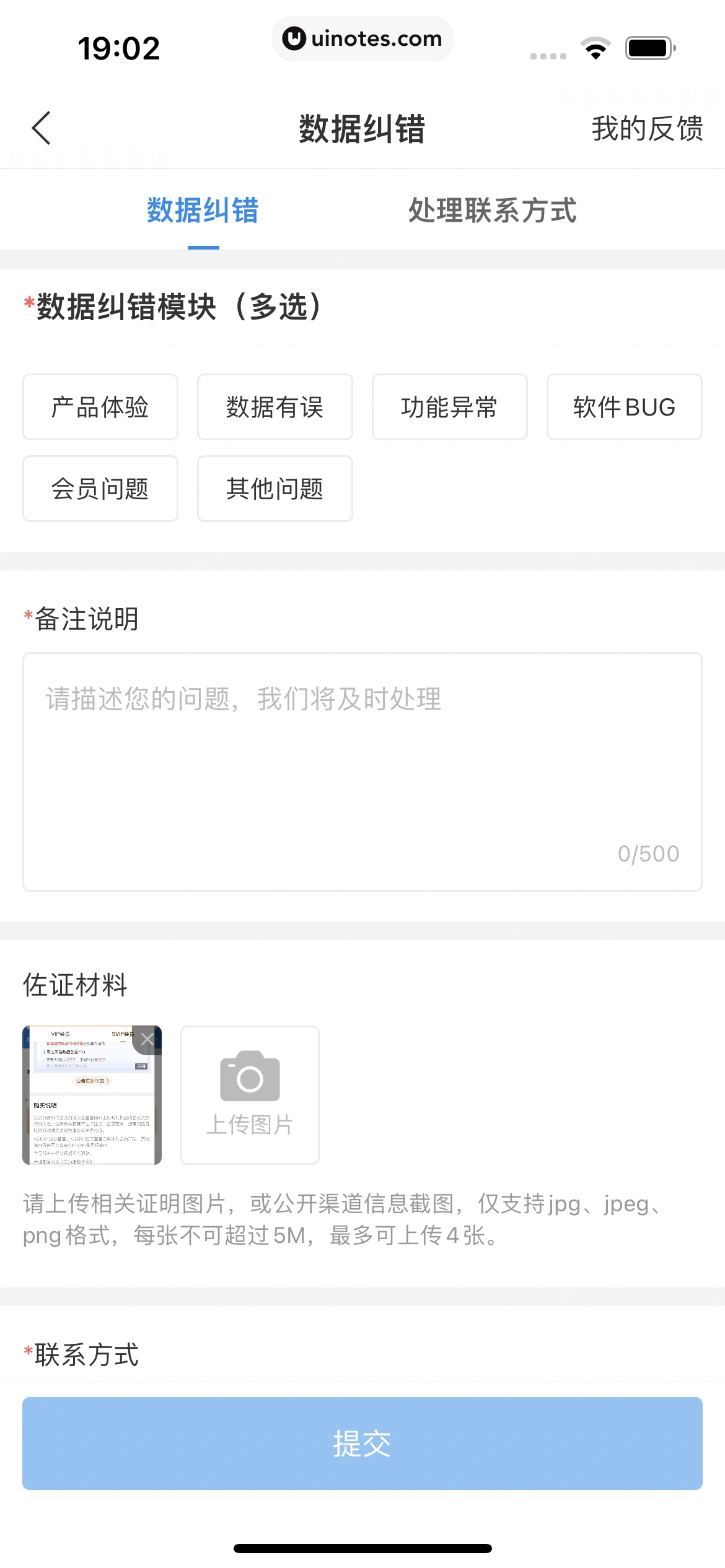 企查查 App 截图 022 - UI Notes