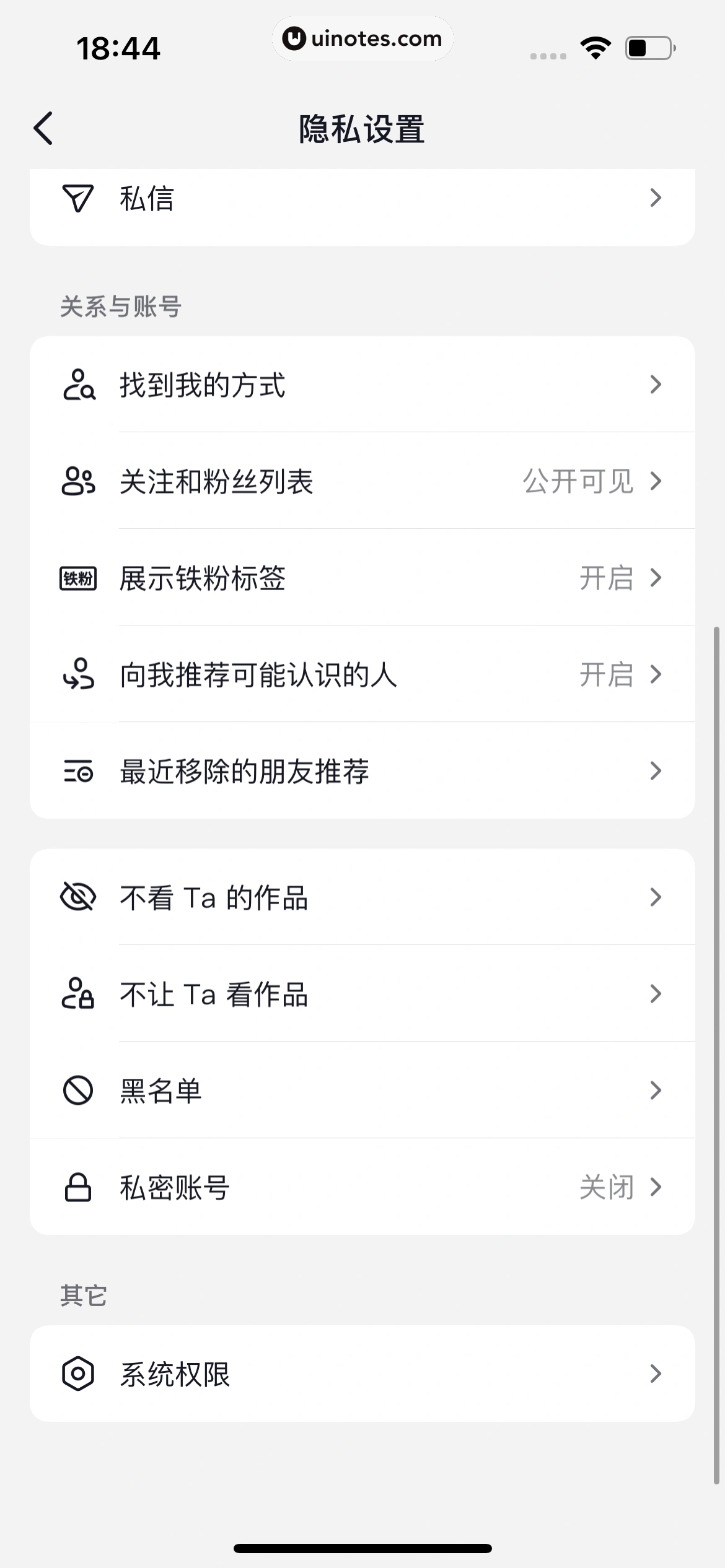 抖音精选 App 截图 403 - UI Notes
