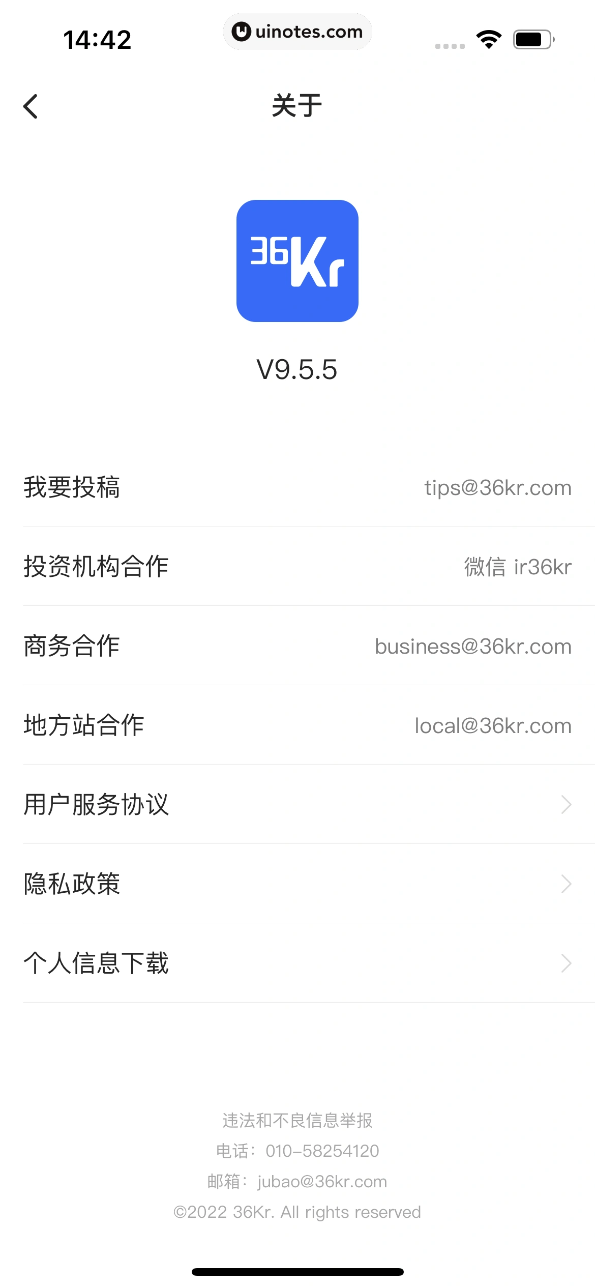 36氪 App 截图 175 - UI Notes