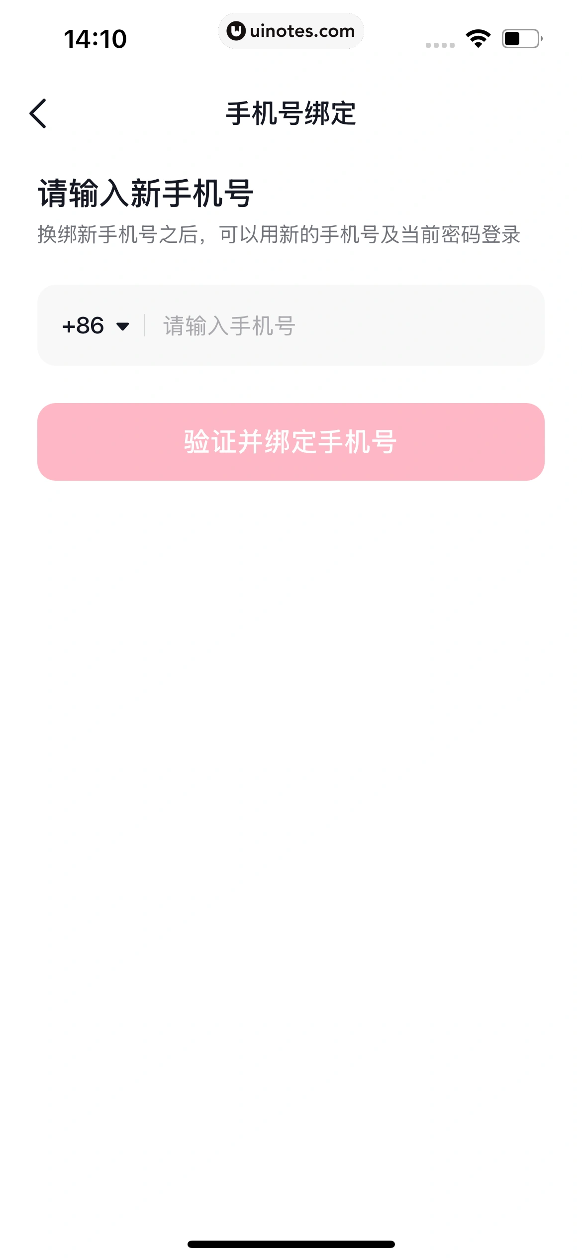 随变 App 截图 340 - UI Notes