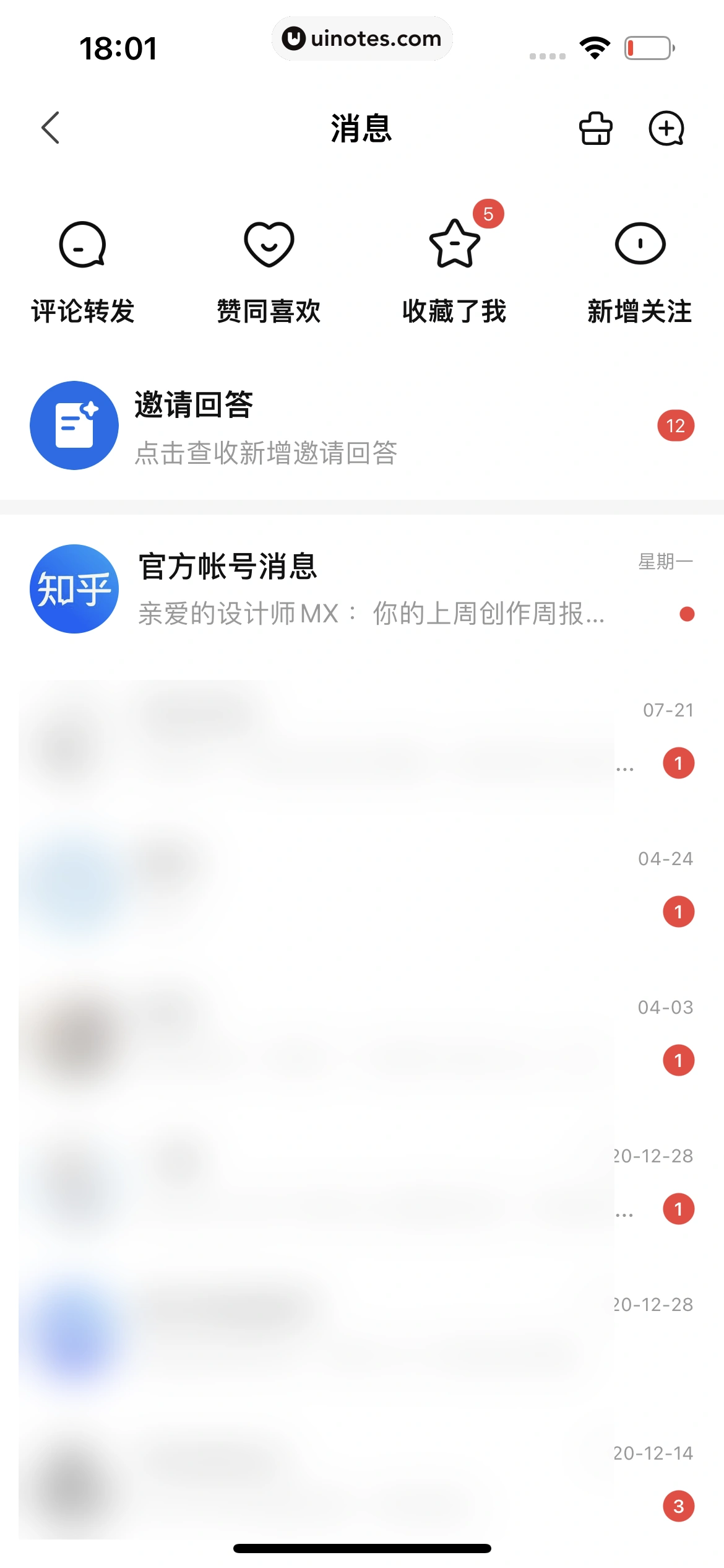 知乎 App 截图 271 - UI Notes