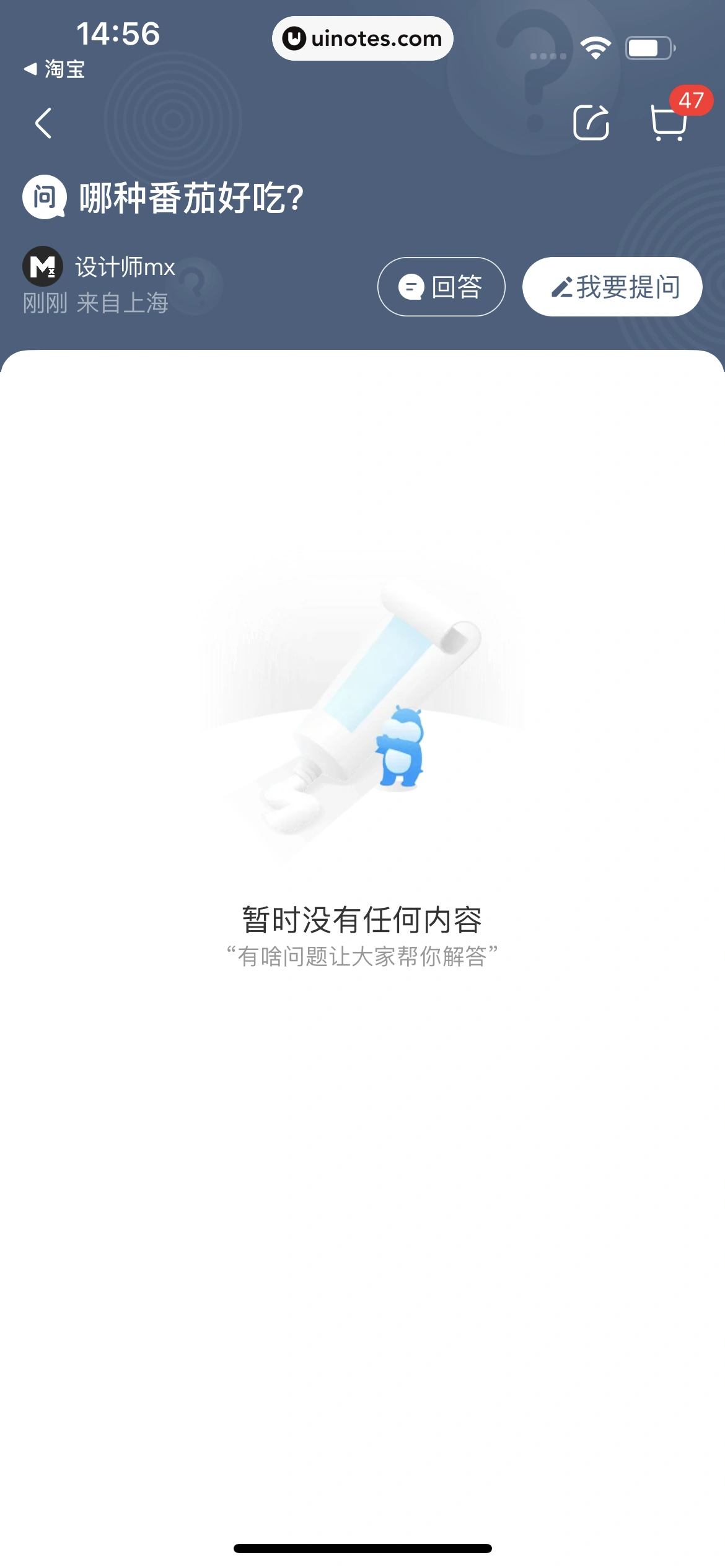 盒马 App 截图 358 - UI Notes