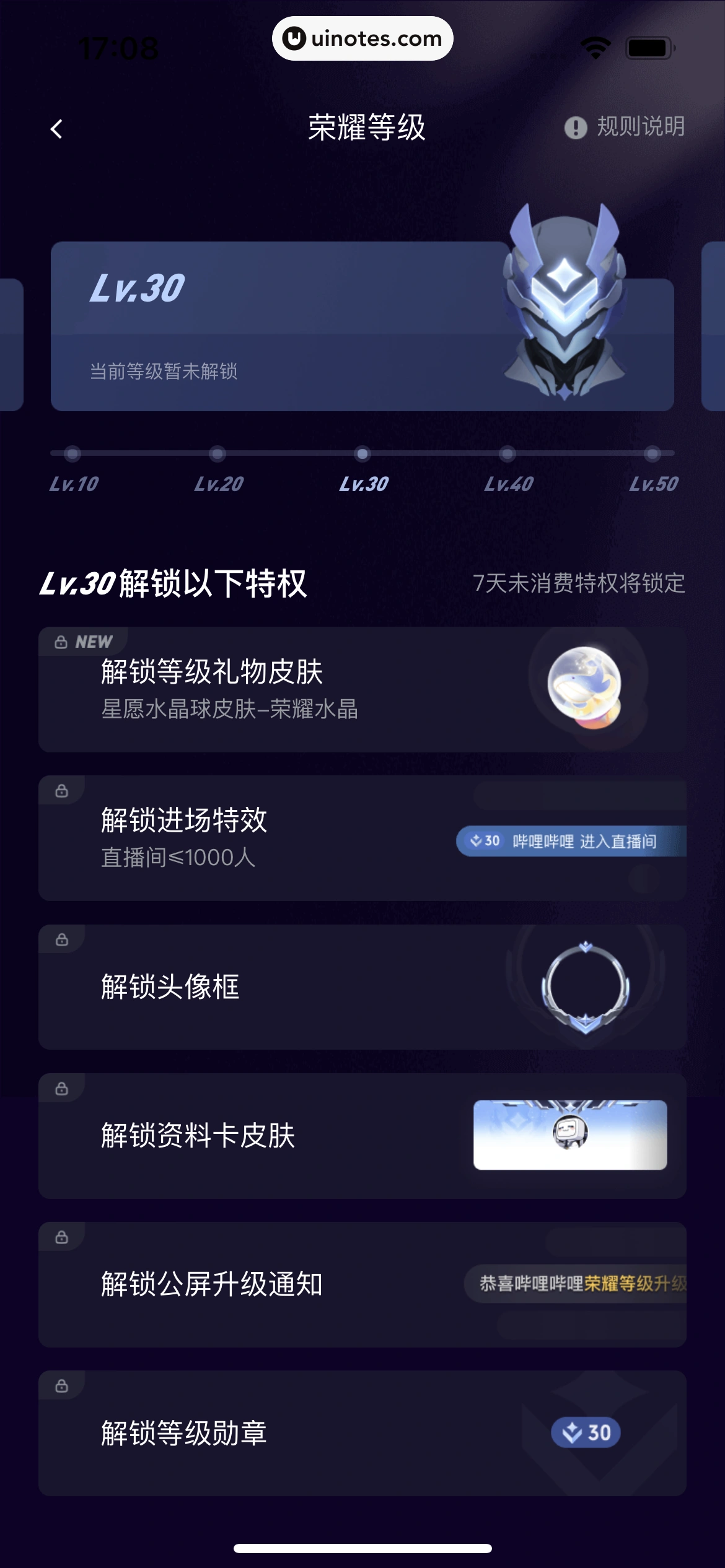 哔哩哔哩 App 截图 0266 - UI Notes