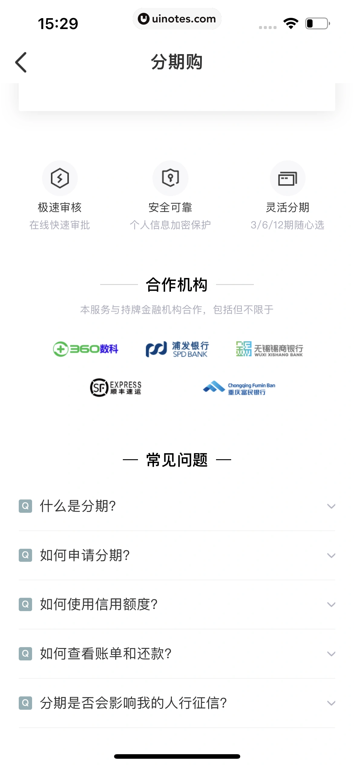 95分 App 截图 169 - UI Notes