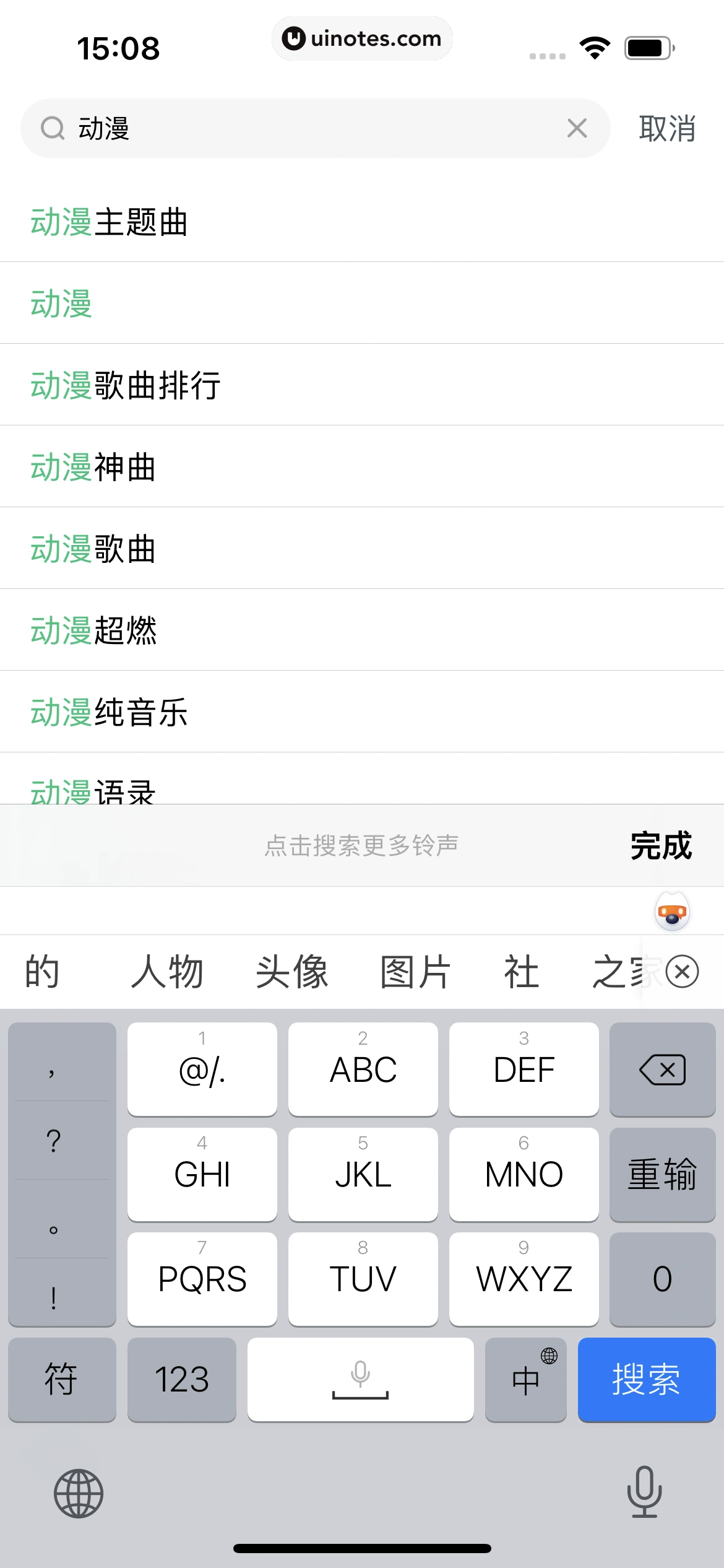 酷狗铃声 App 截图 294 - UI Notes