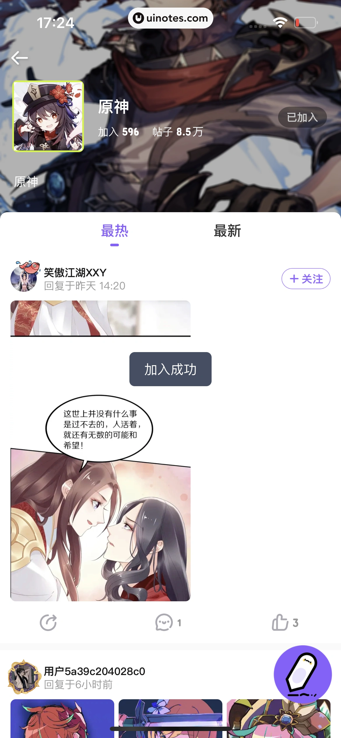 爱奇艺叭嗒 App 截图 200 - UI Notes
