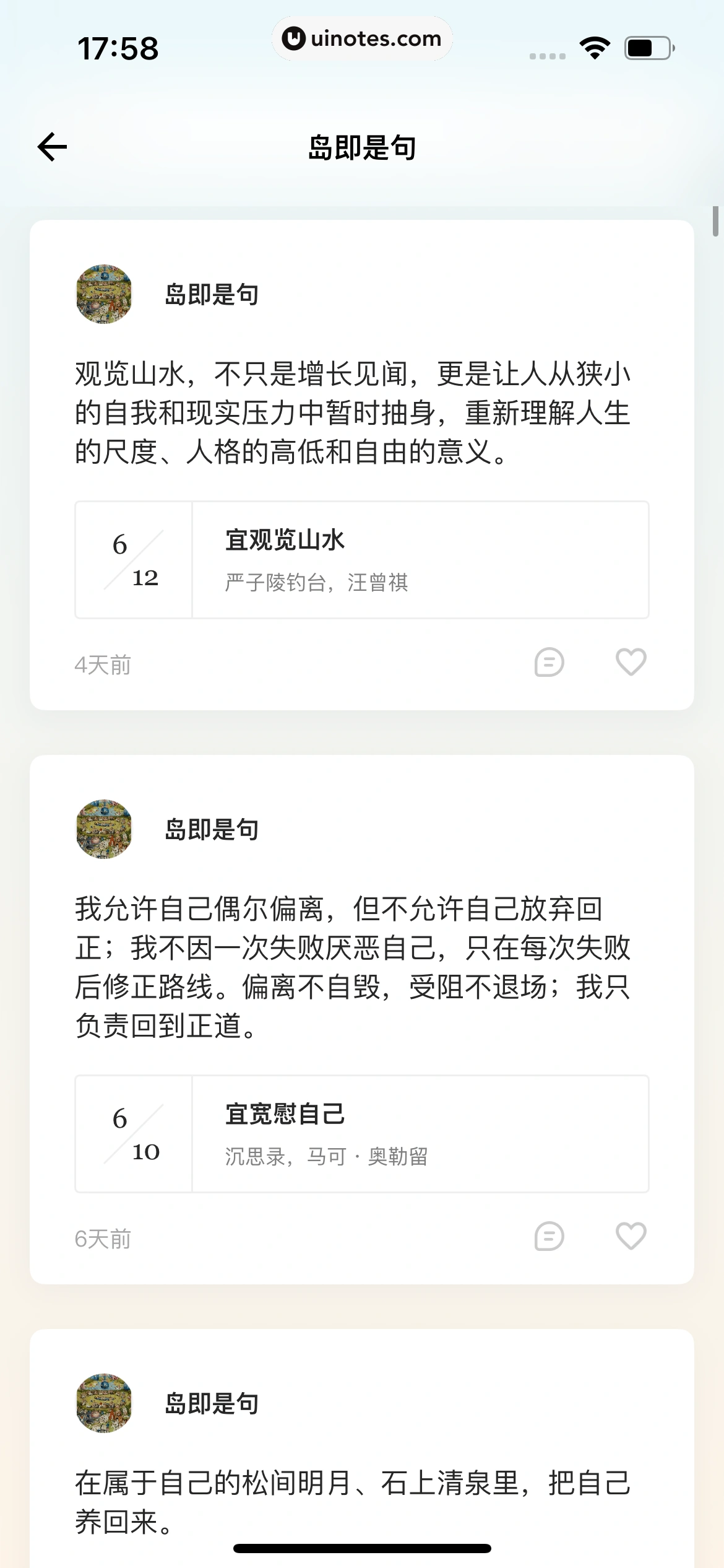 岛读 App 截图 033 - UI Notes