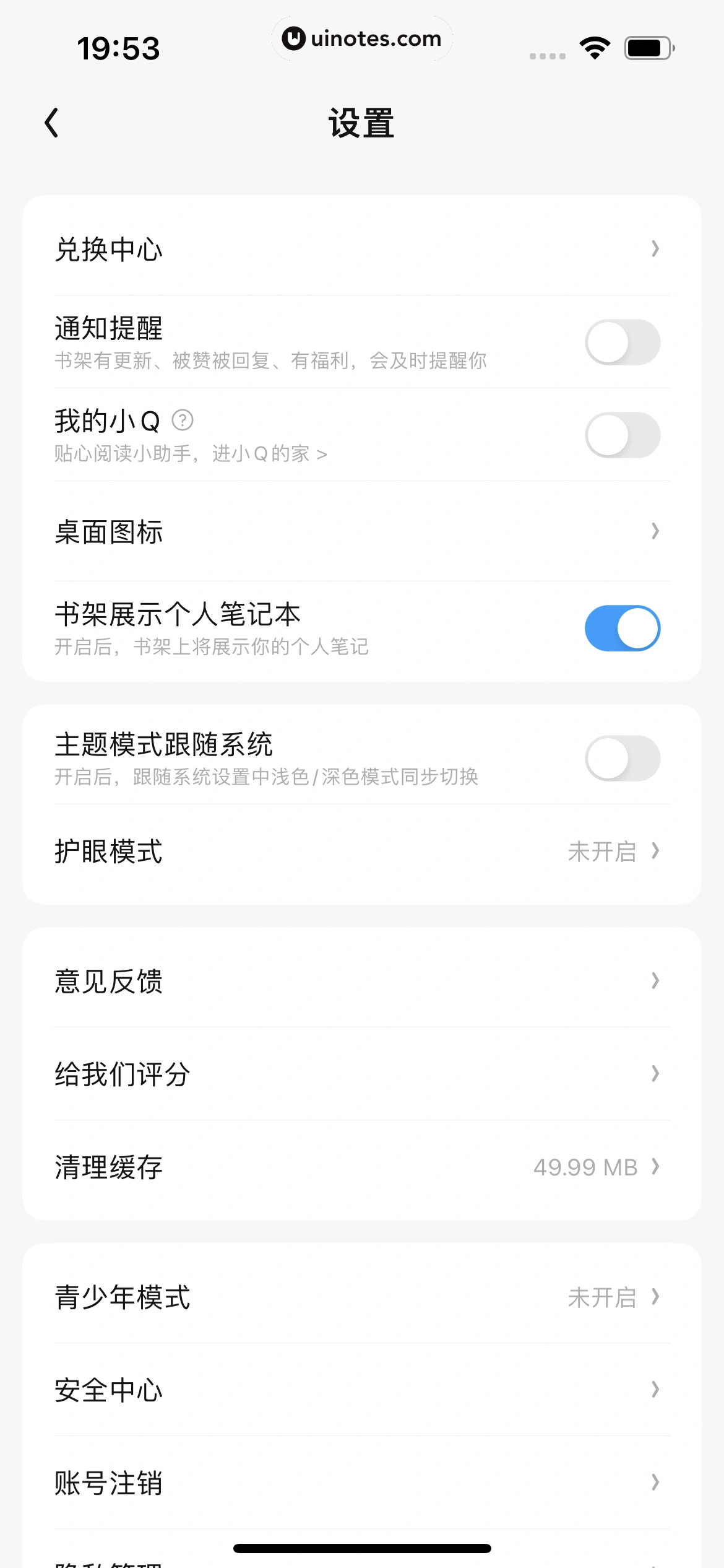 QQ阅读 App 截图 445 - UI Notes