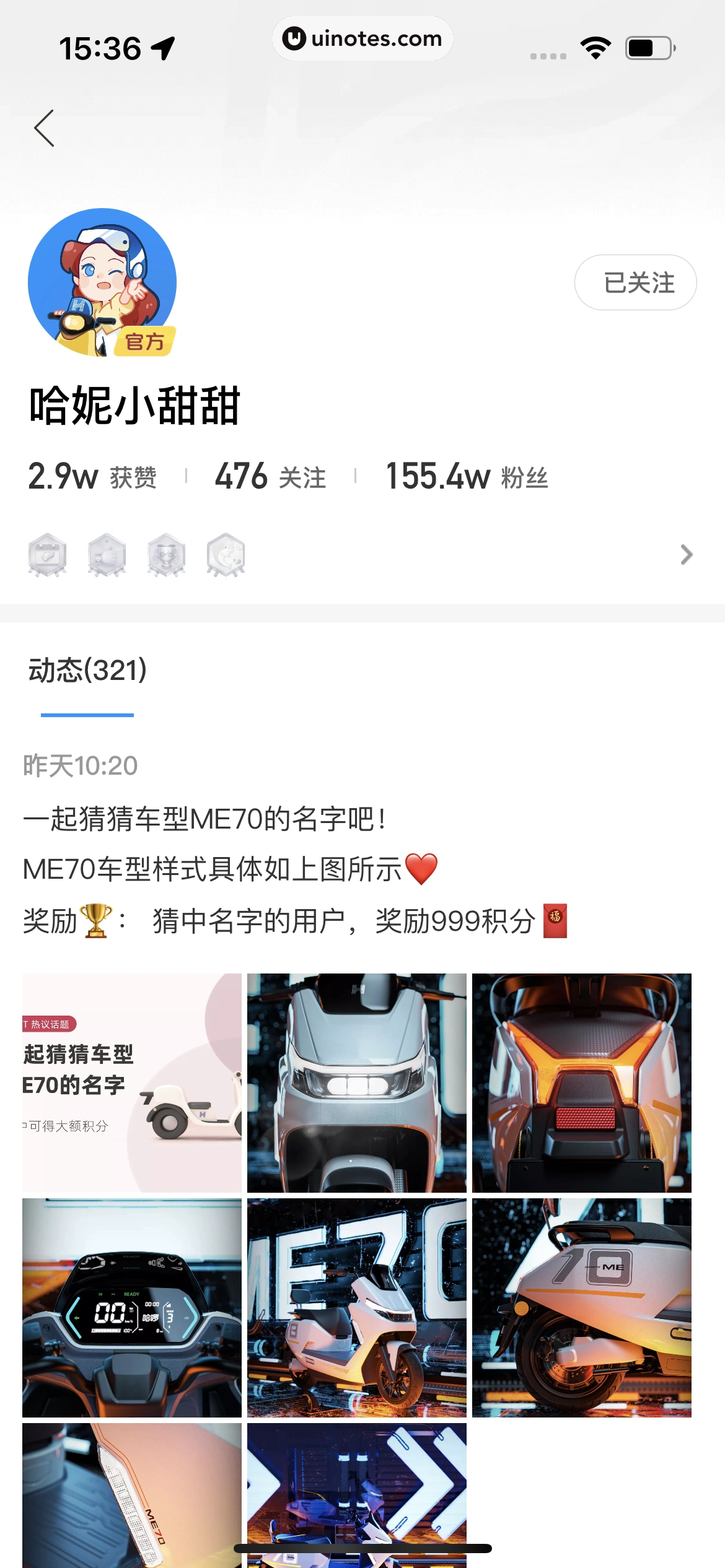 哈啰 App 截图 192 - UI Notes