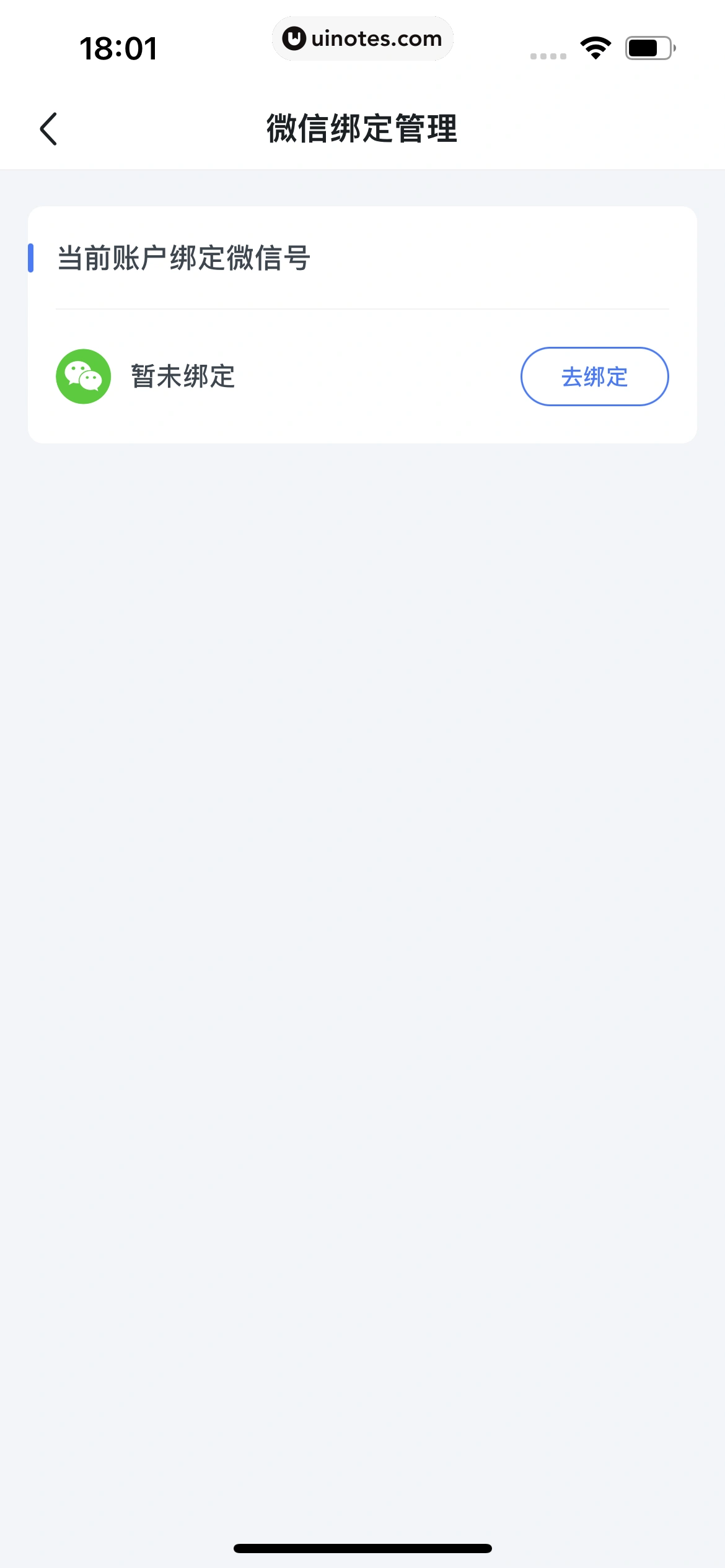 粉笔教师 App 截图 411 - UI Notes