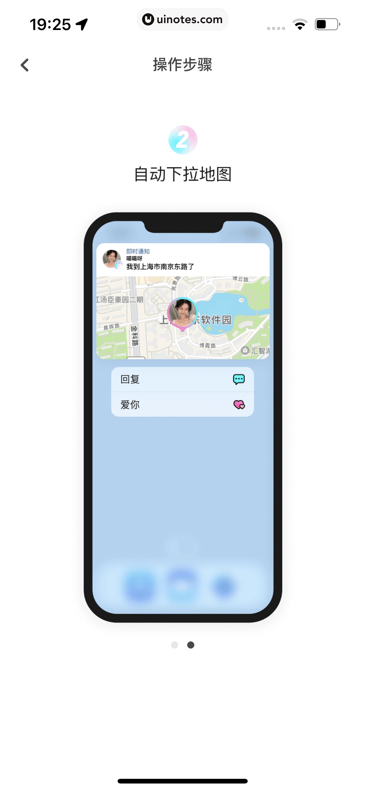 Bind App 截图 105 - UI Notes