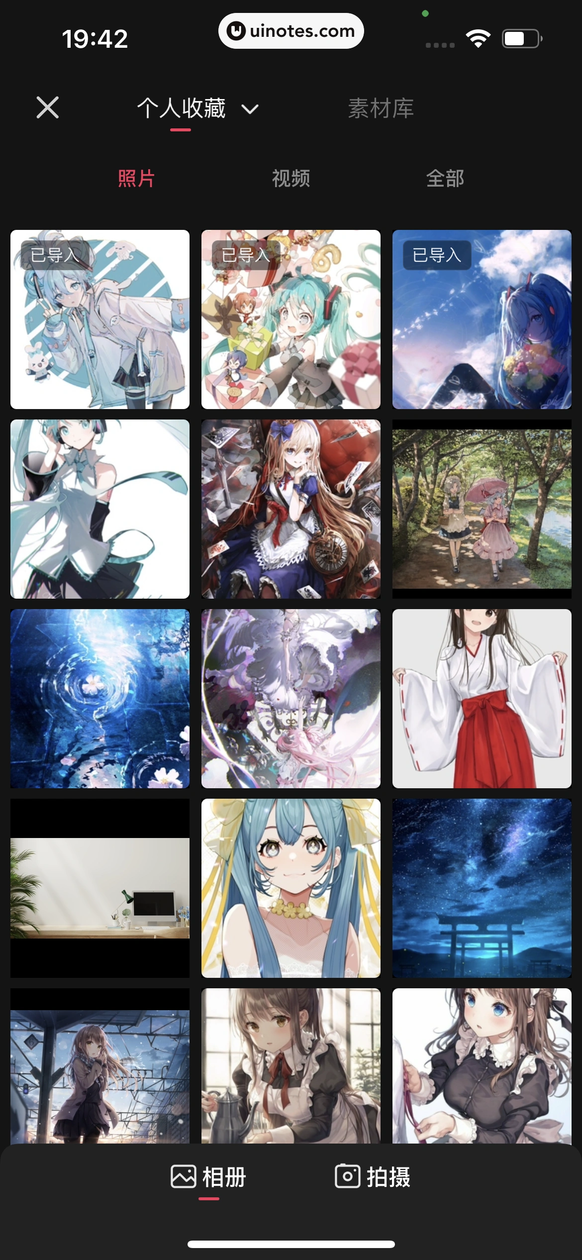 快影 App 截图 216 - UI Notes