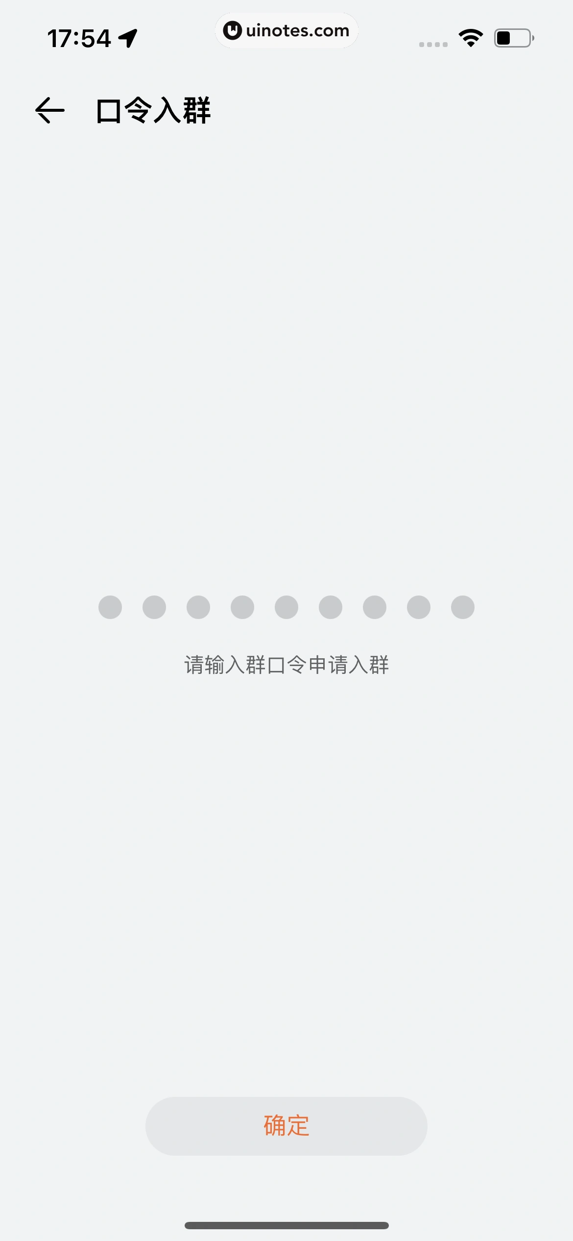 华为运动健康 App 截图 570 - UI Notes
