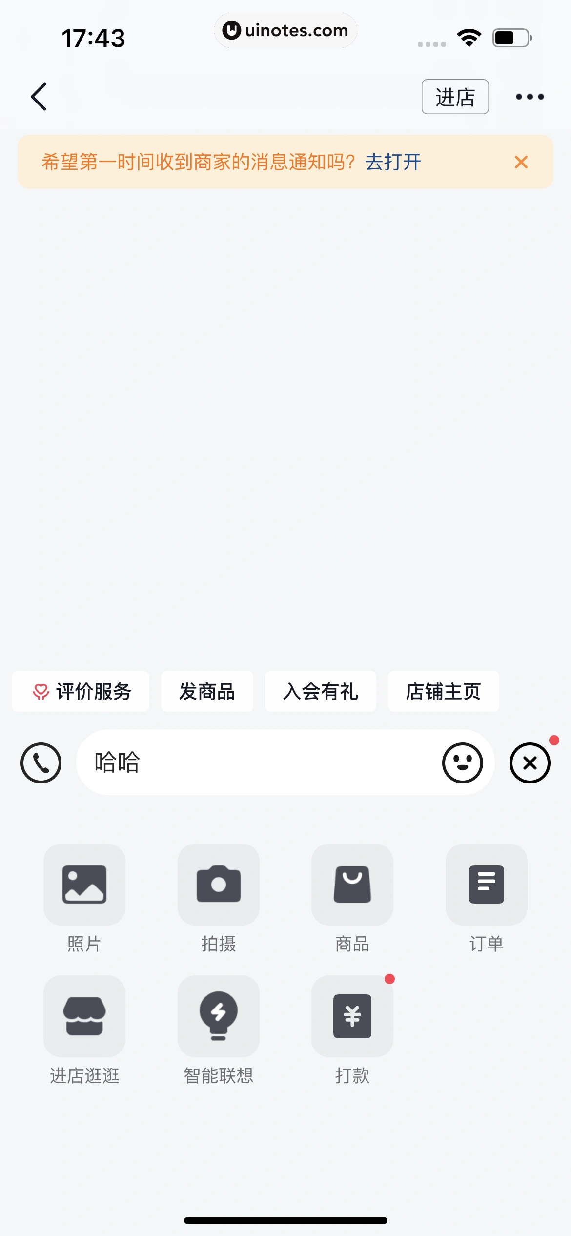 抖音商城 App 截图 178 - UI Notes