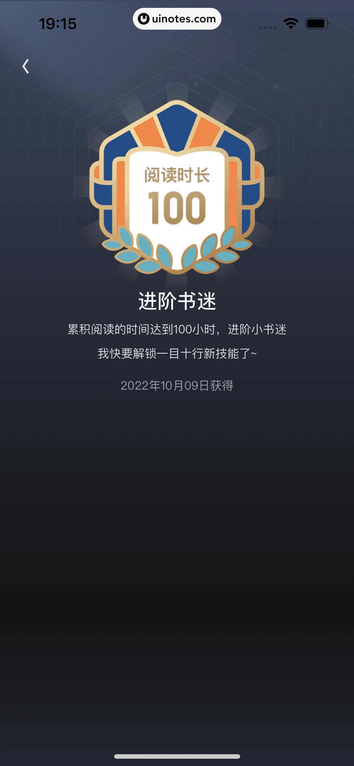 QQ阅读 App 截图 123 - UI Notes