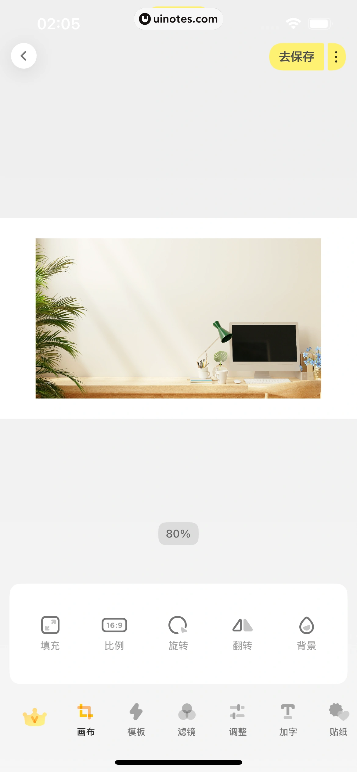 黄油相机 App 截图 069 - UI Notes