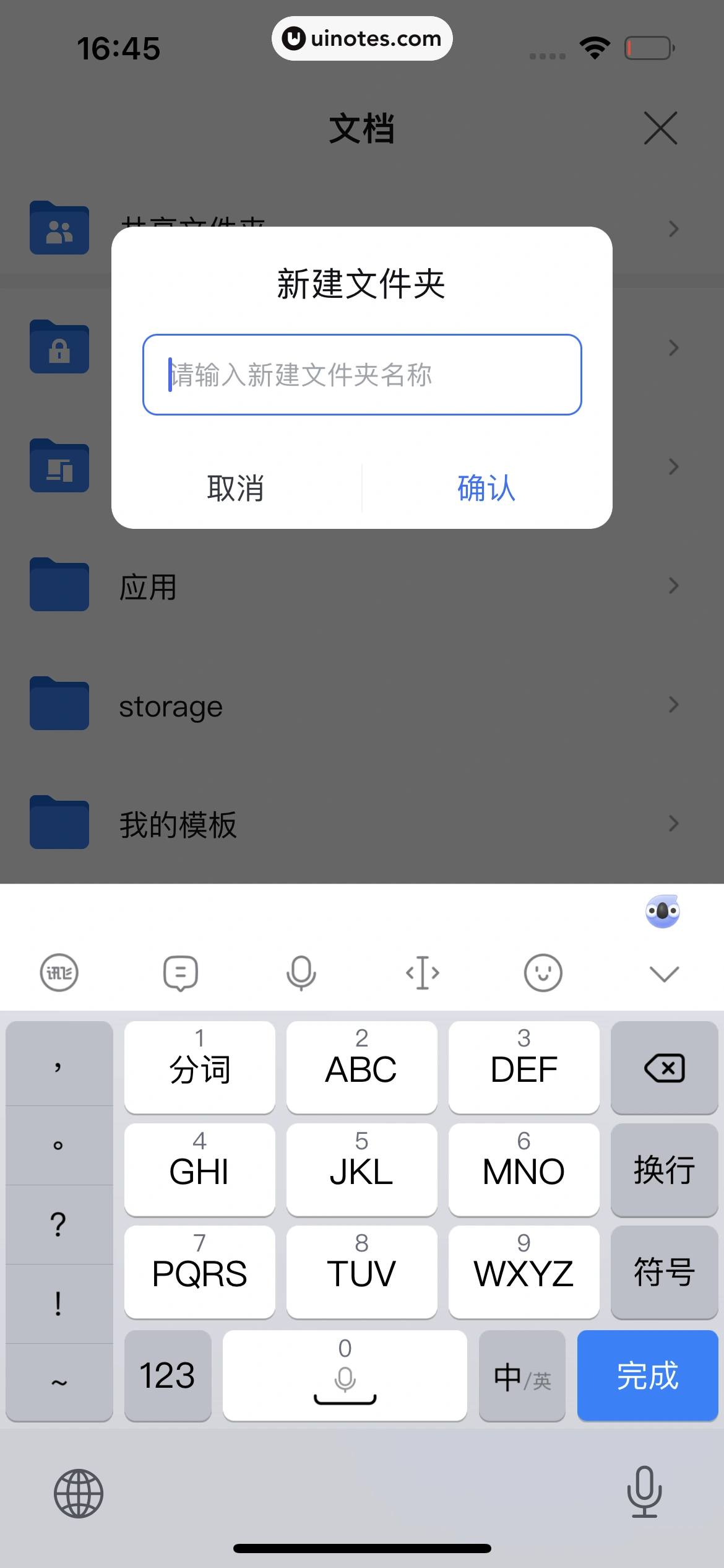 WPS App 截图 374 - UI Notes