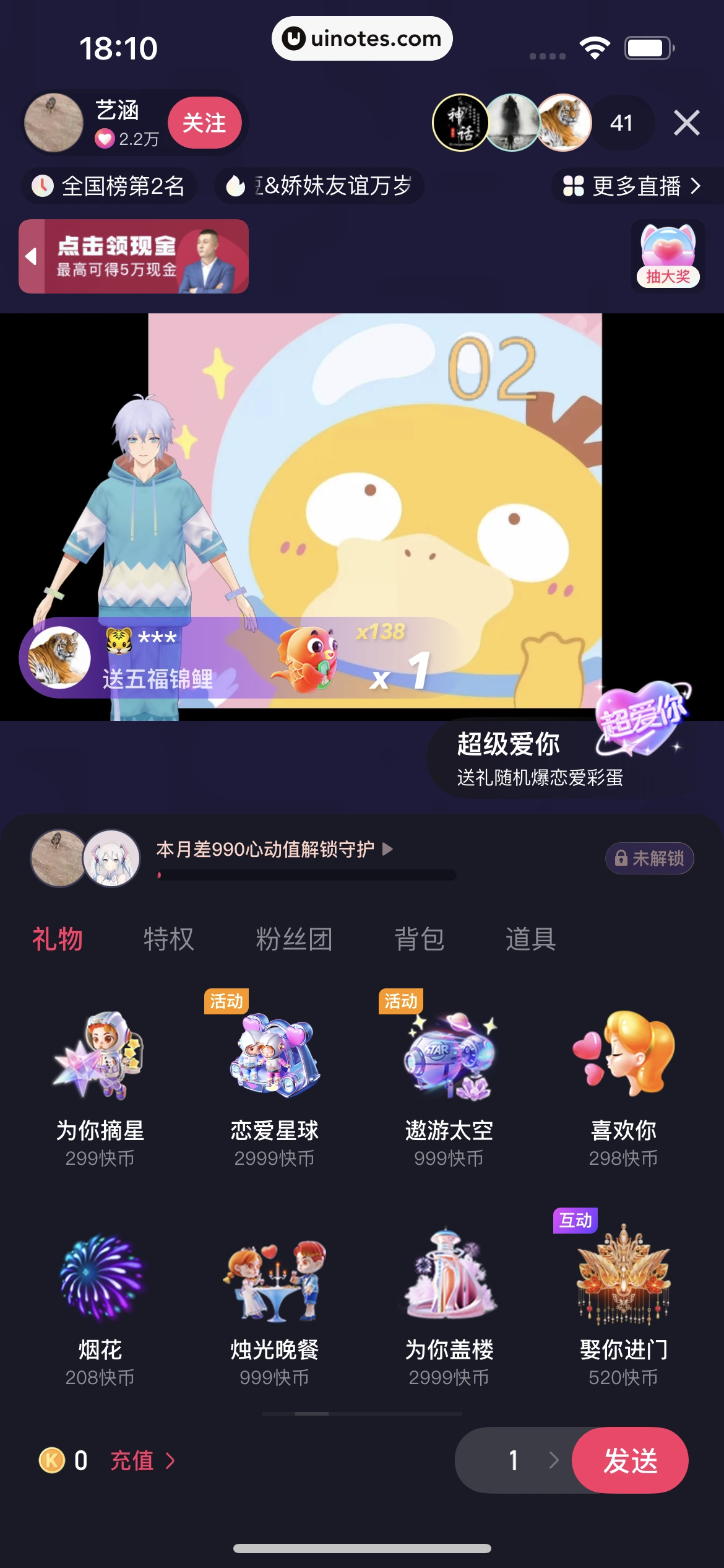 快手 App 截图 149 - UI Notes