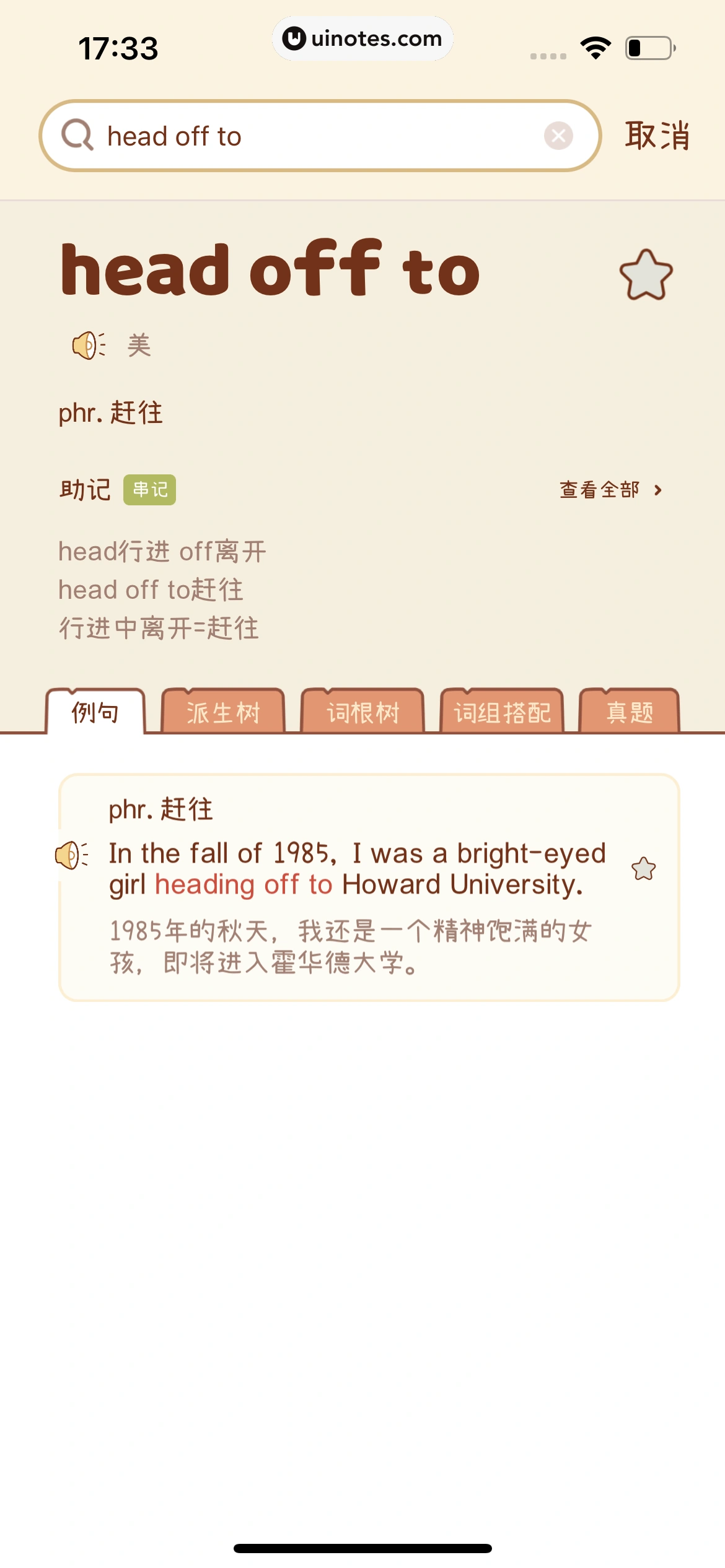 奶酪单词 App 截图 297 - UI Notes