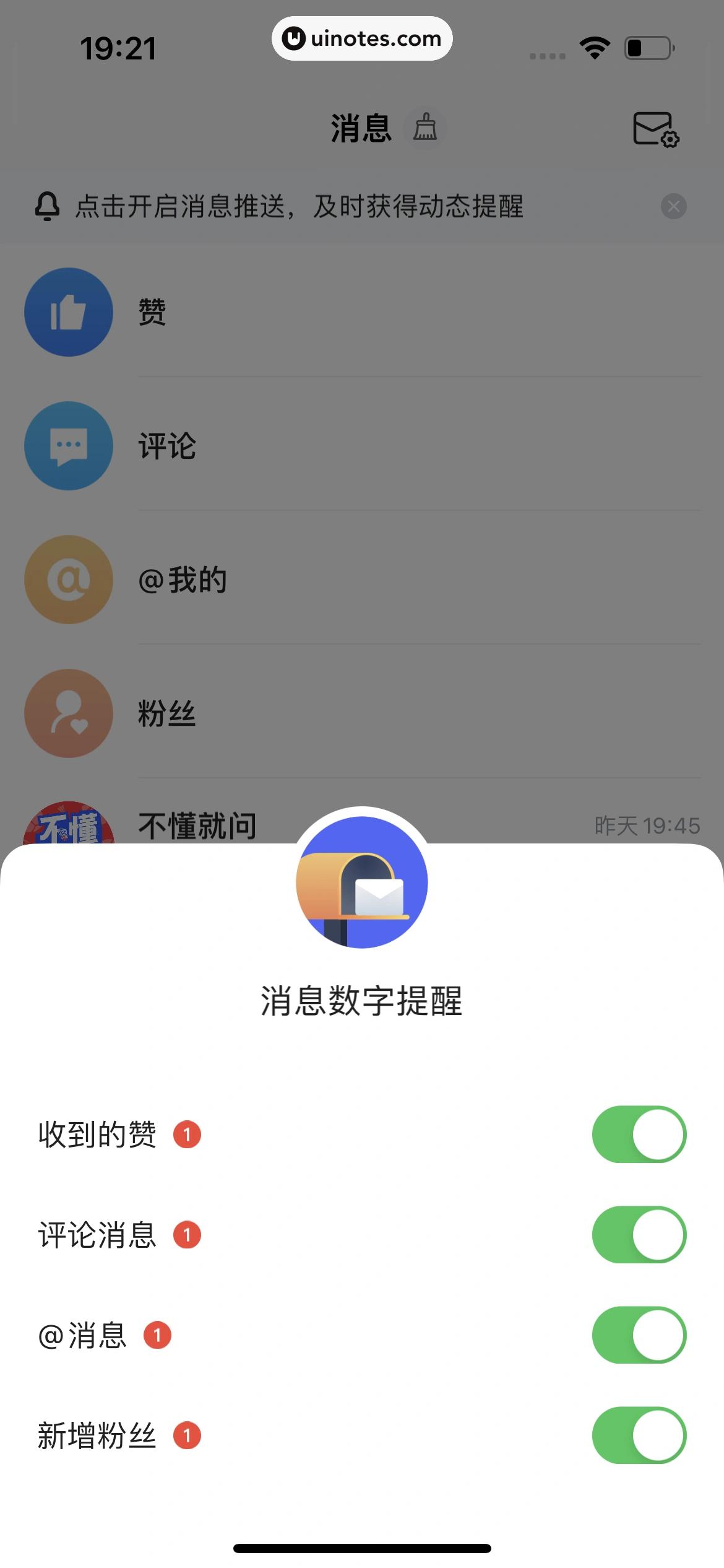腾讯体育 App 截图 573 - UI Notes