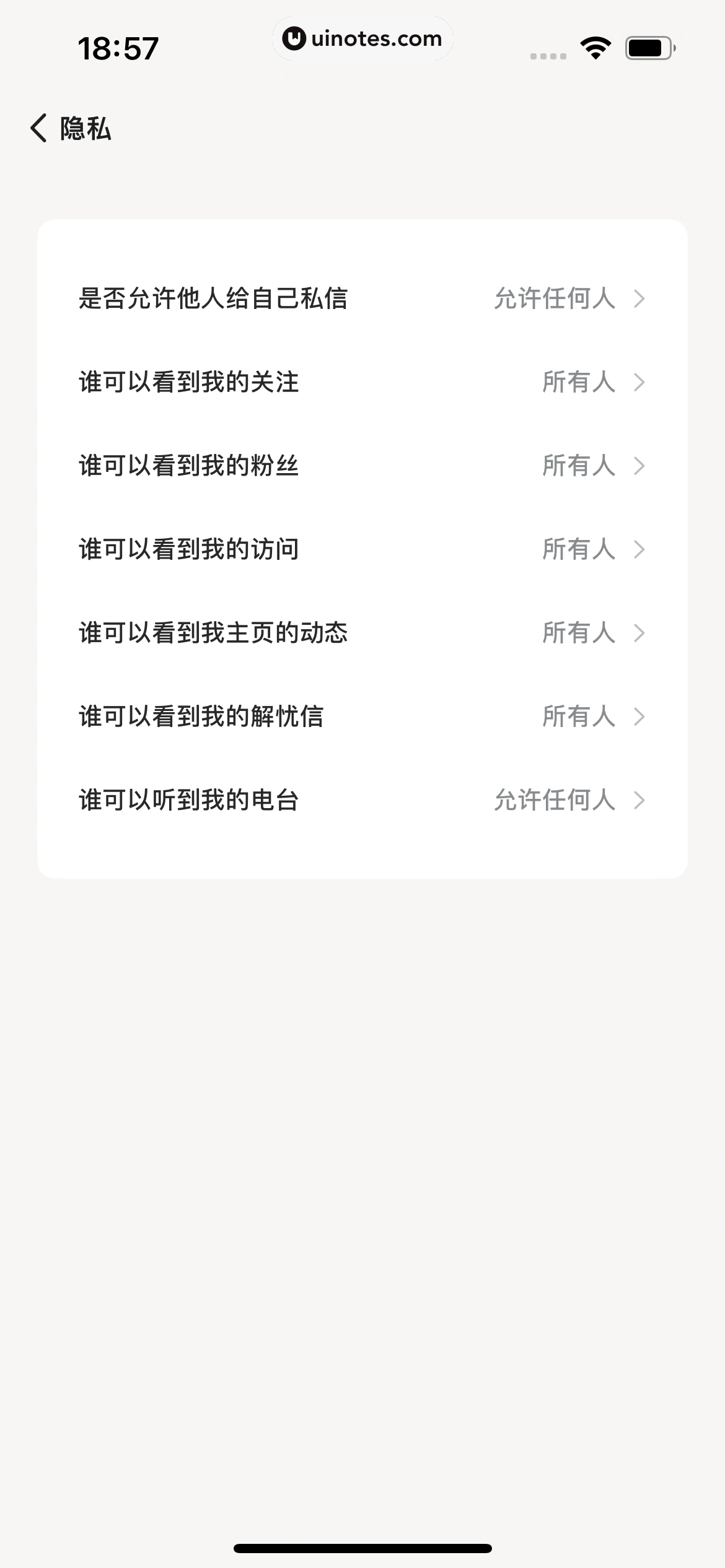 岁岁 App 截图 207 - UI Notes